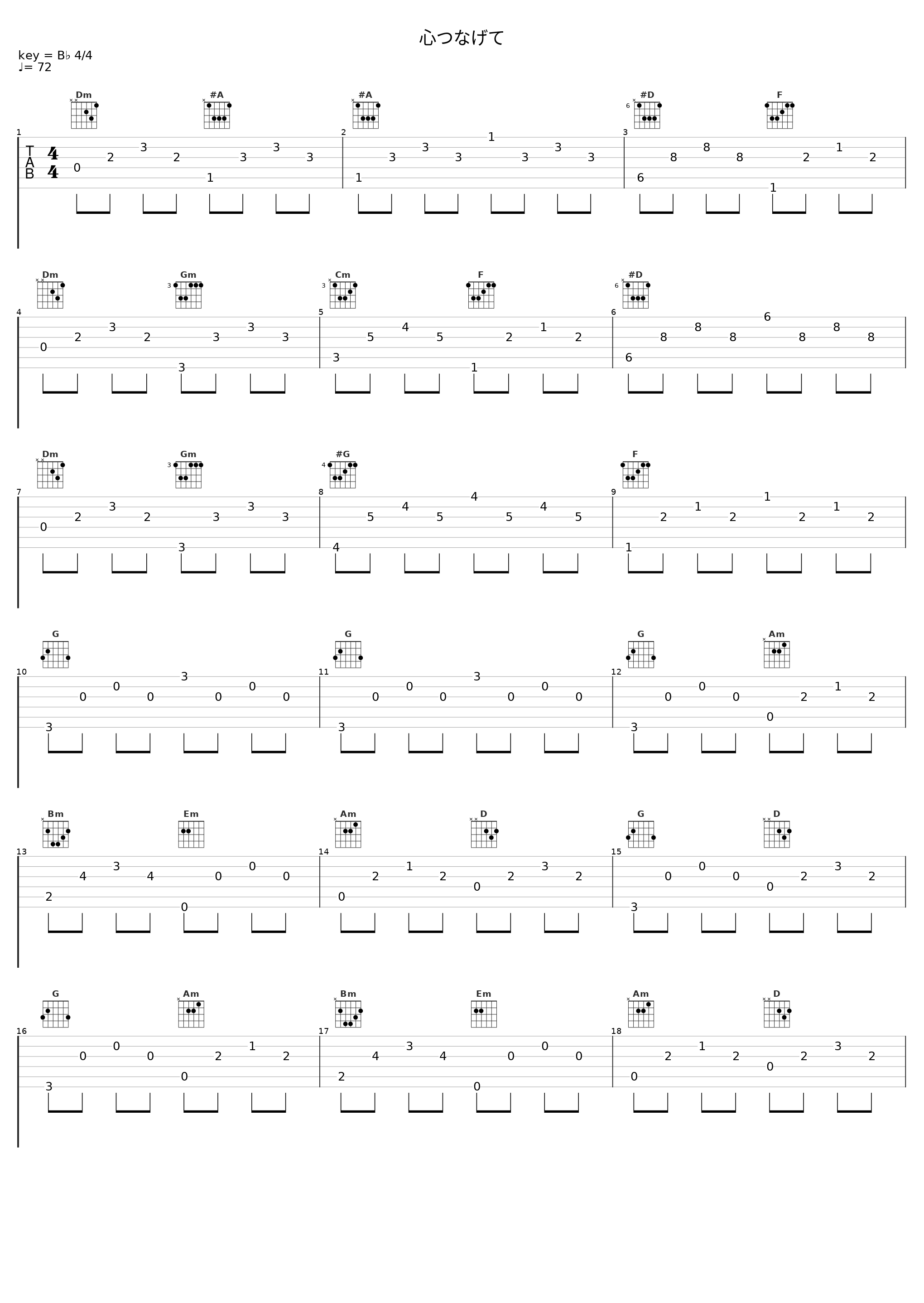 心つなげて_Angel Note_1