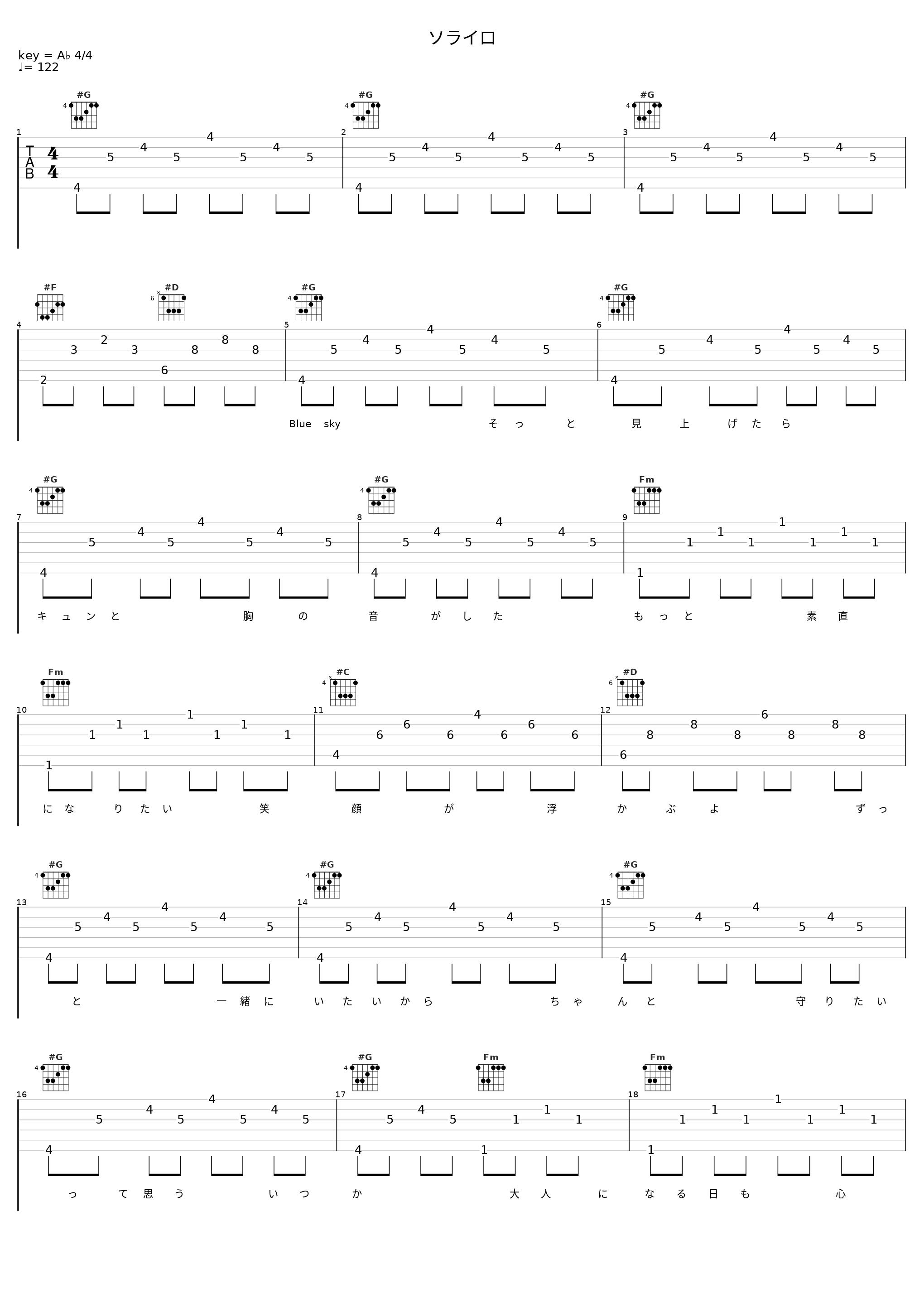ソライロ_上坂堇_1