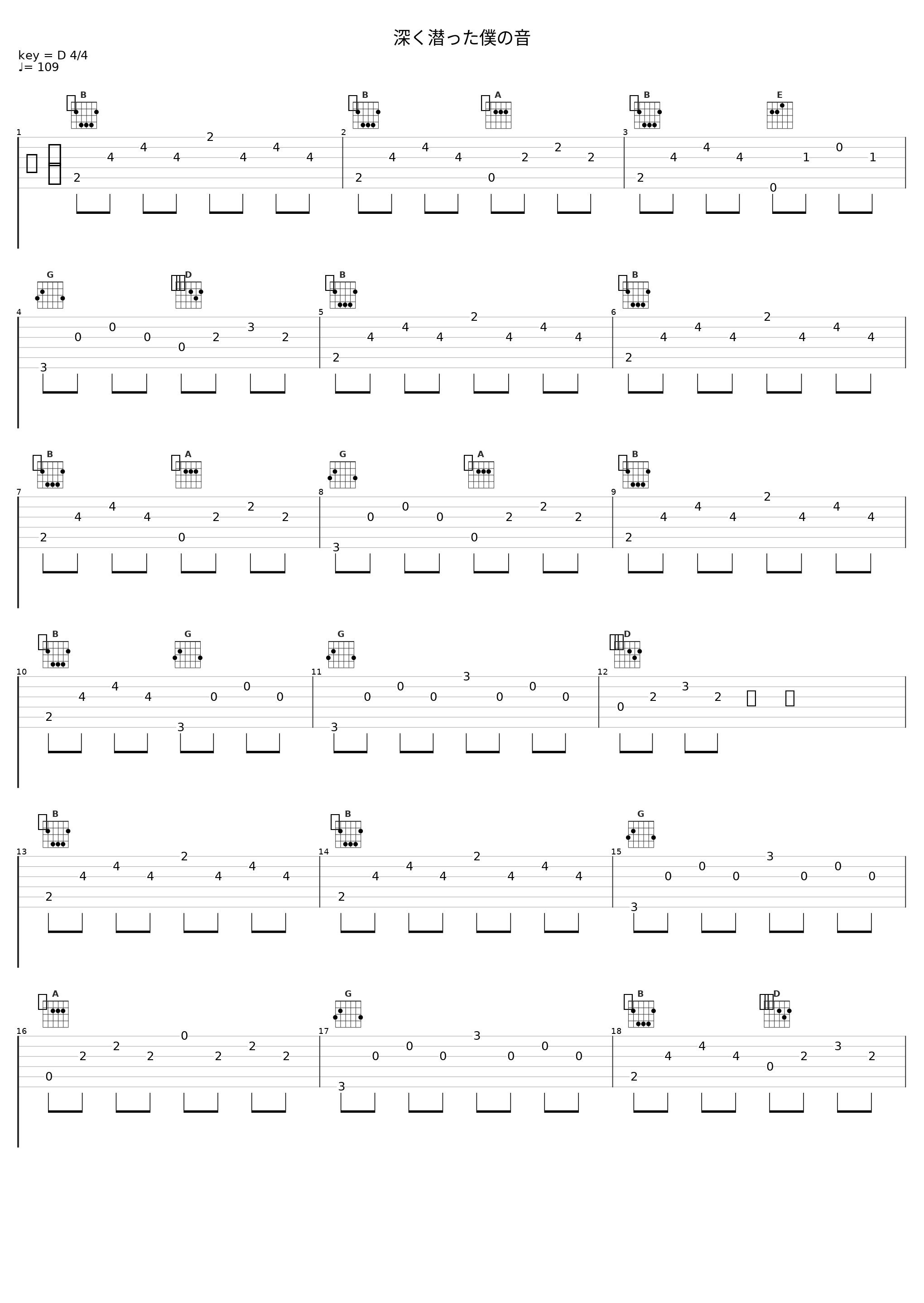 深く潜った僕の音_6∀⊥,巡音流歌_1