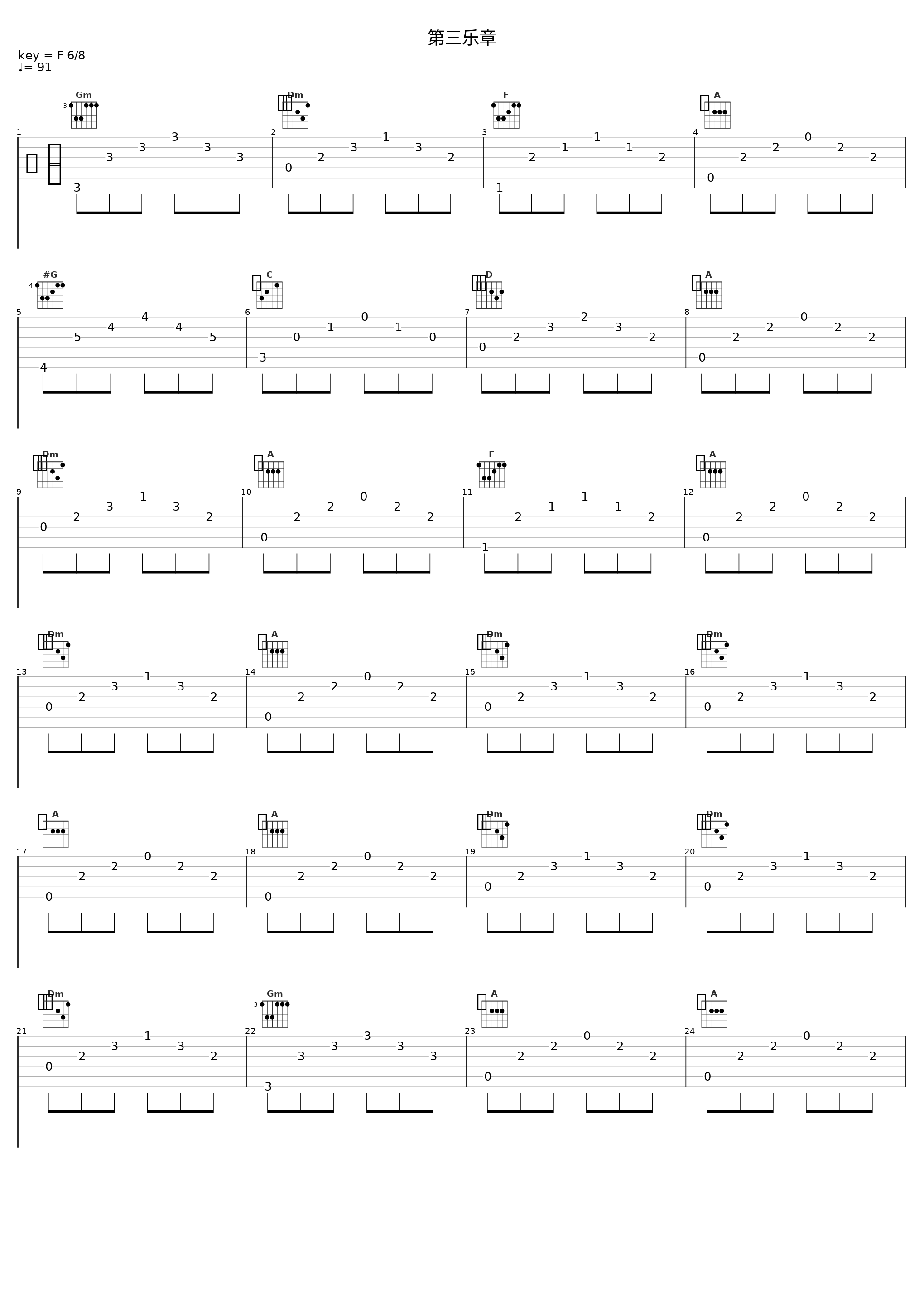 第三乐章_Classical Artists_1