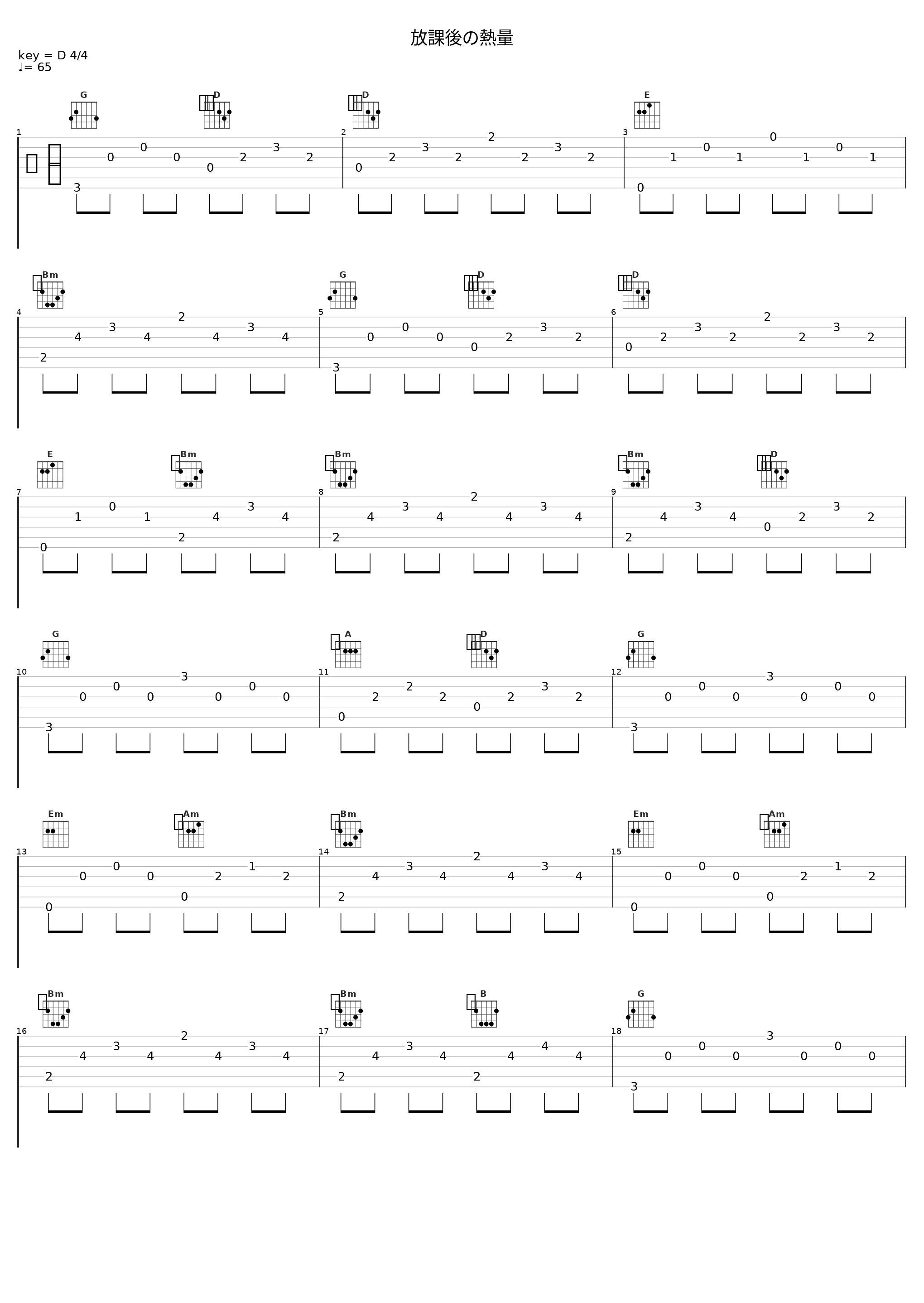 放課後の熱量_Angel Note,Noras_1