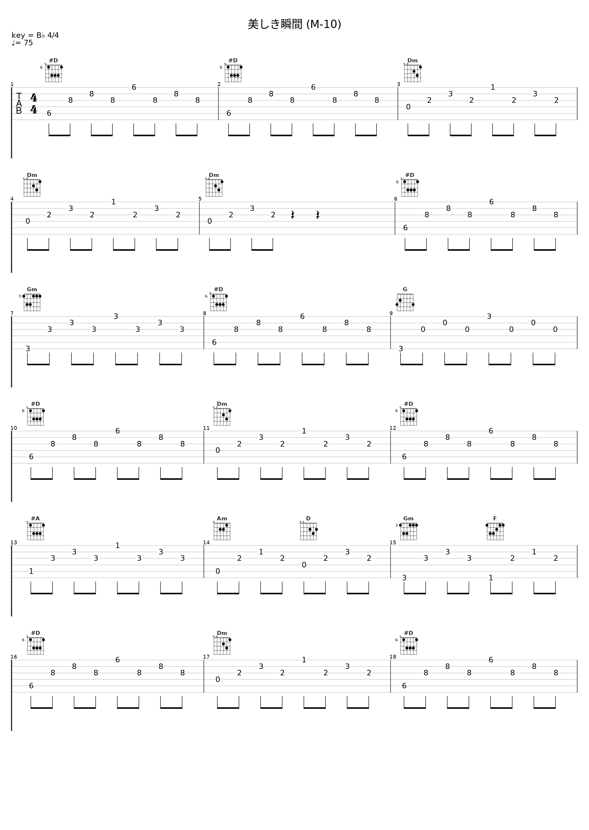 美しき瞬間 (M-10)_田中公平_1