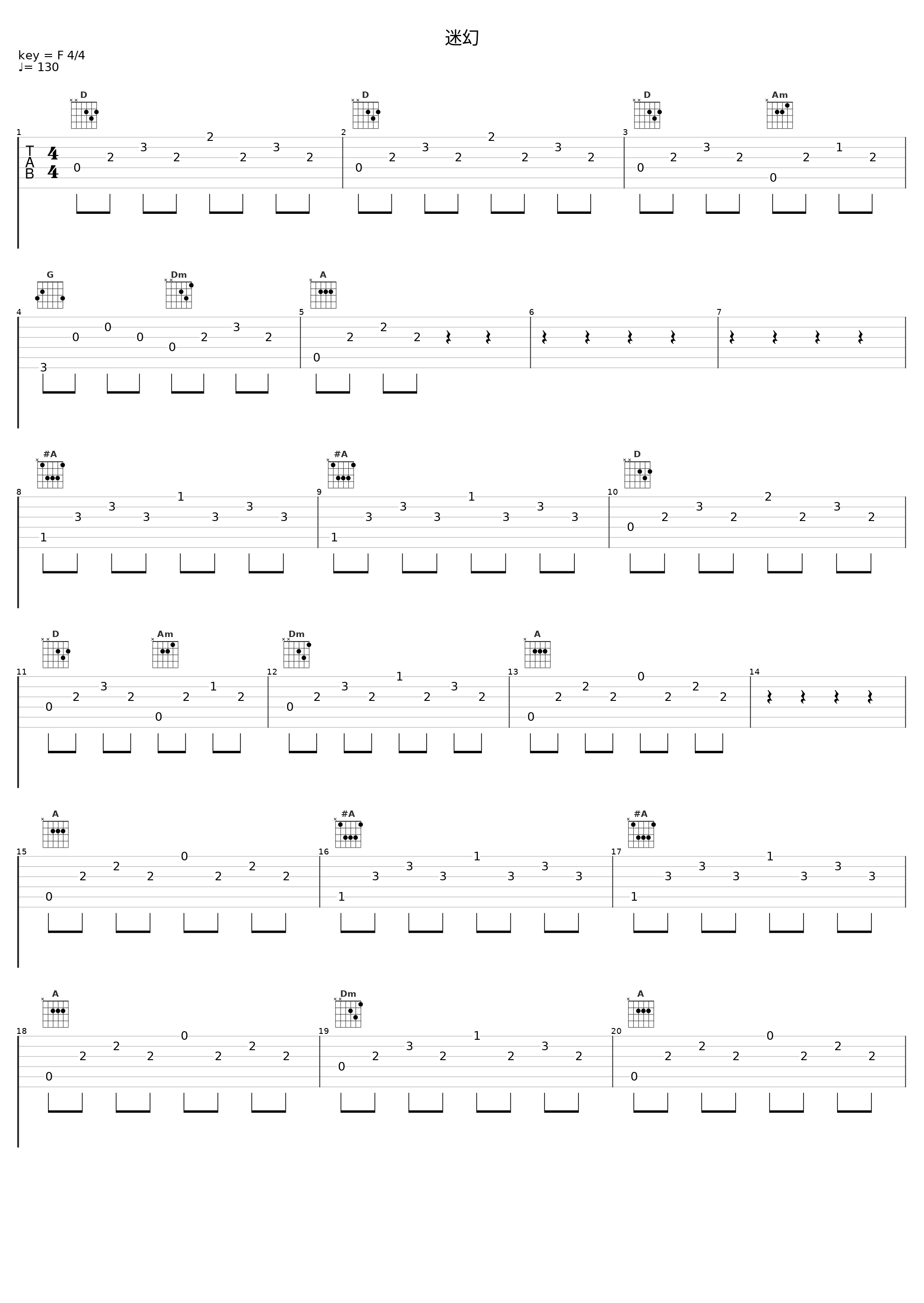 迷幻_田中公平_1