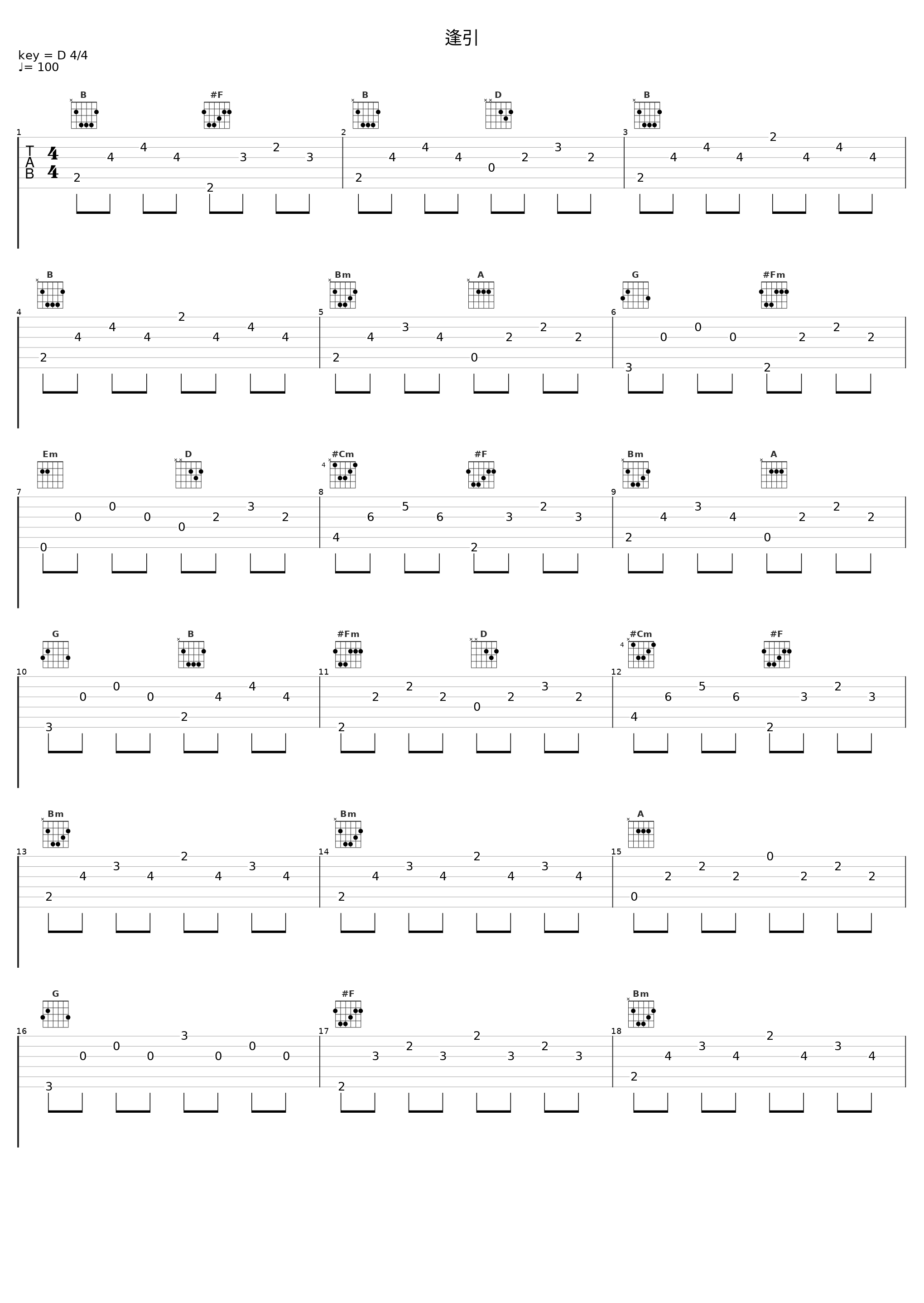逢引_镜音连_1