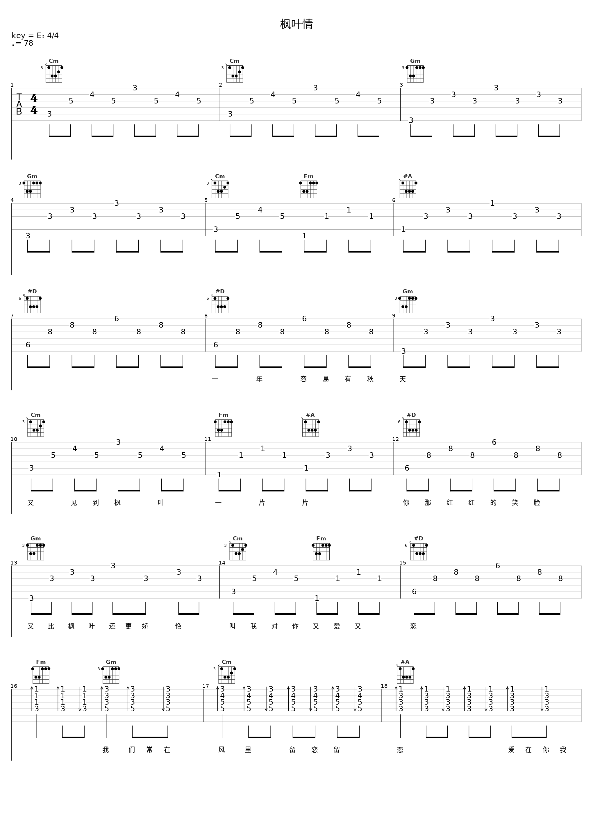 枫叶情_凤飞飞_1