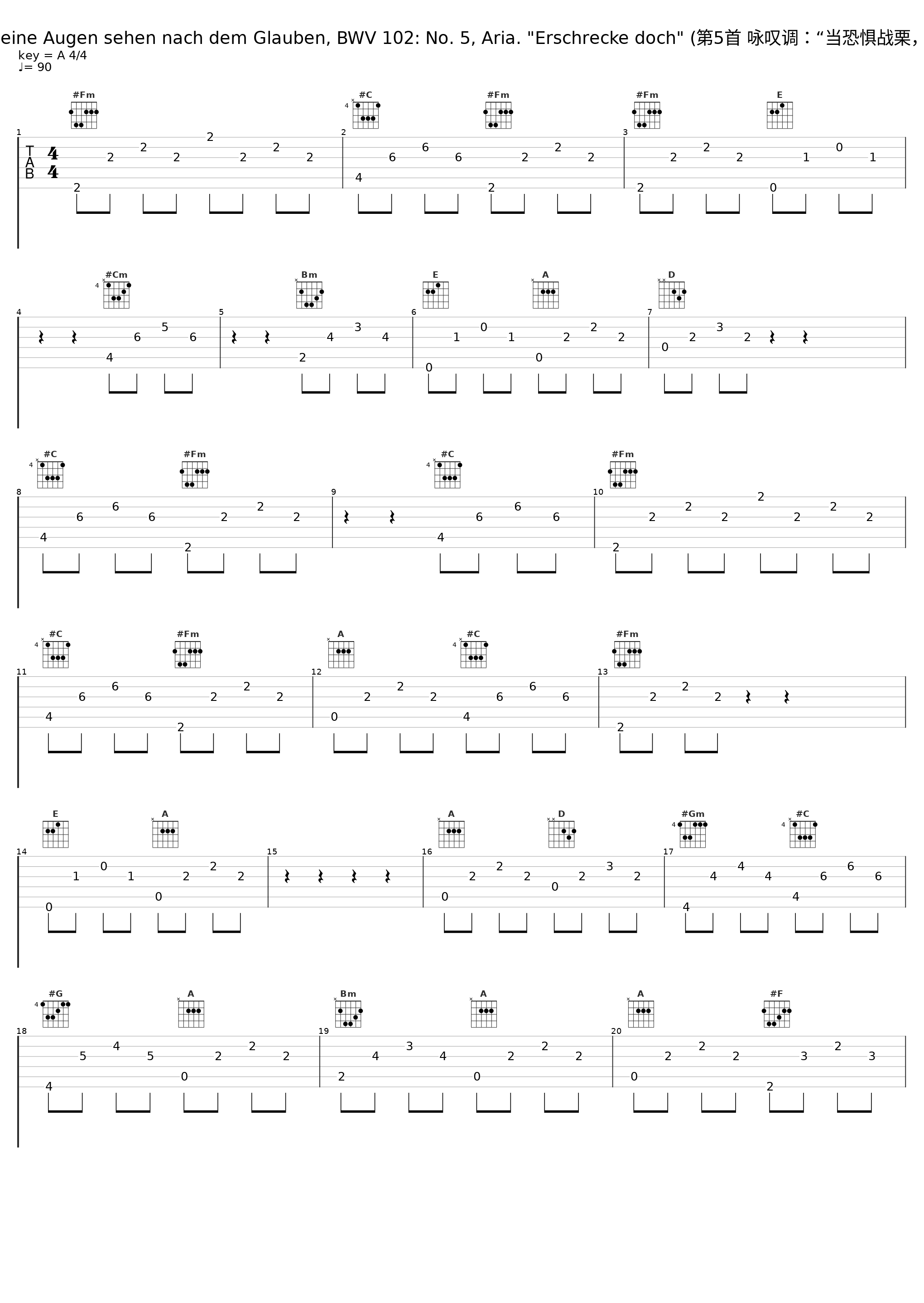 Bach, JS: Herr, deine Augen sehen nach dem Glauben, BWV 102: No. 5, Aria. "Erschrecke doch" (第5首 咏叹调:“当恐惧战栗,你这自傲的灵魂”)_Concentus Musicus Wien,Nikolaus Harnoncourt,Kurt Equiluz_1