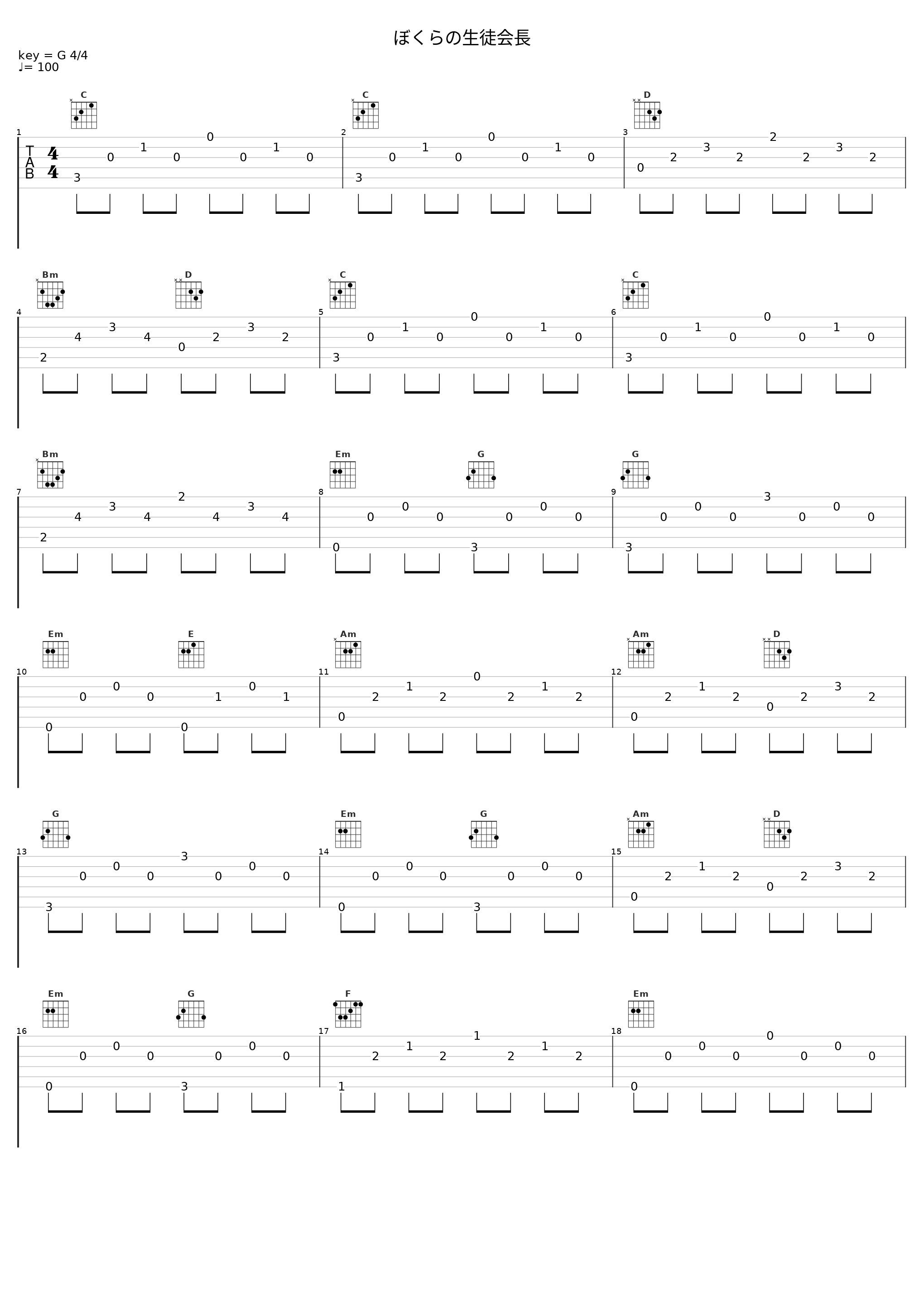 ぼくらの生徒会長_Angel Note_1