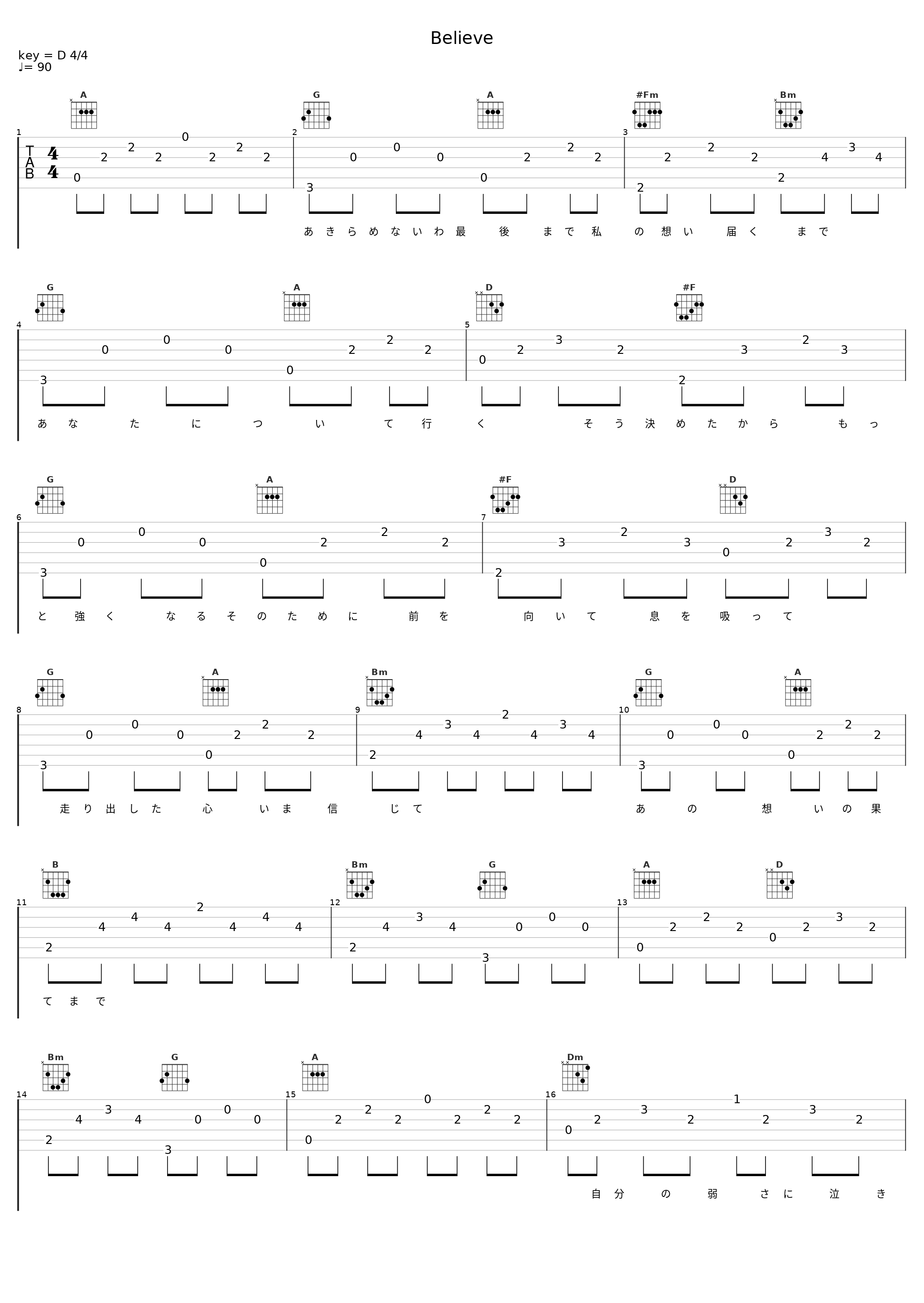 Believe_洲崎綾_1