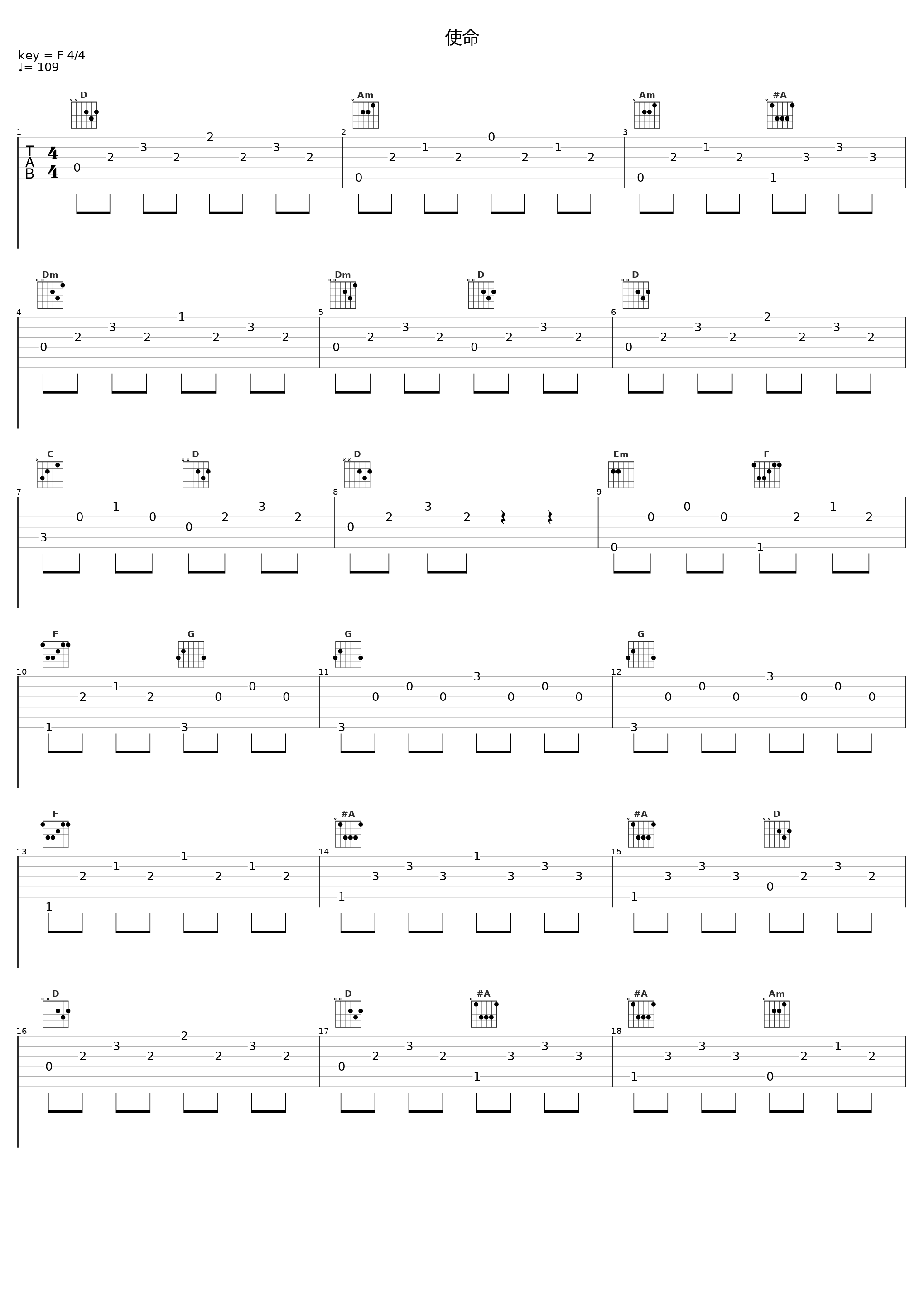 使命_田中公平_1