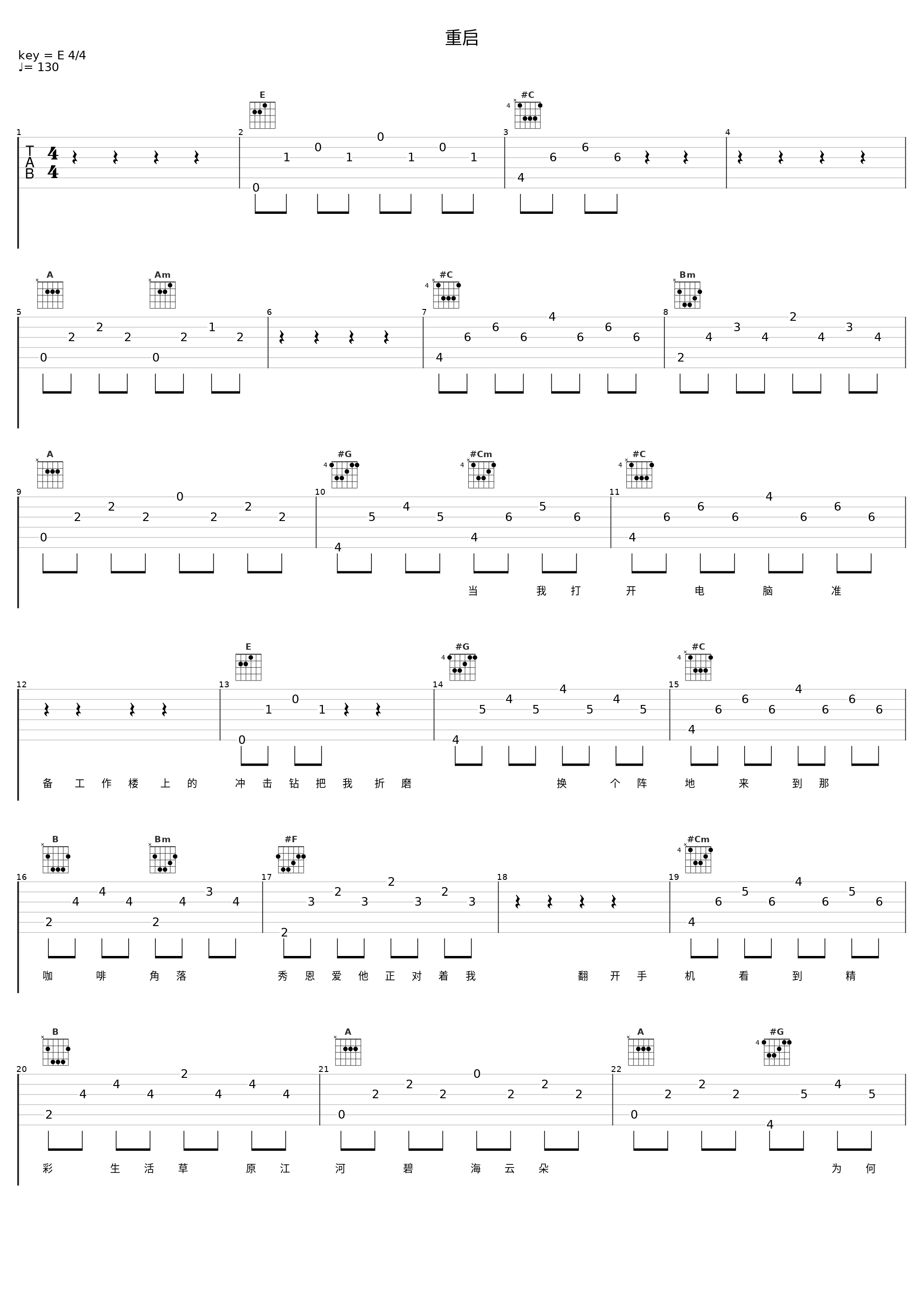 重启_音频怪物_1
