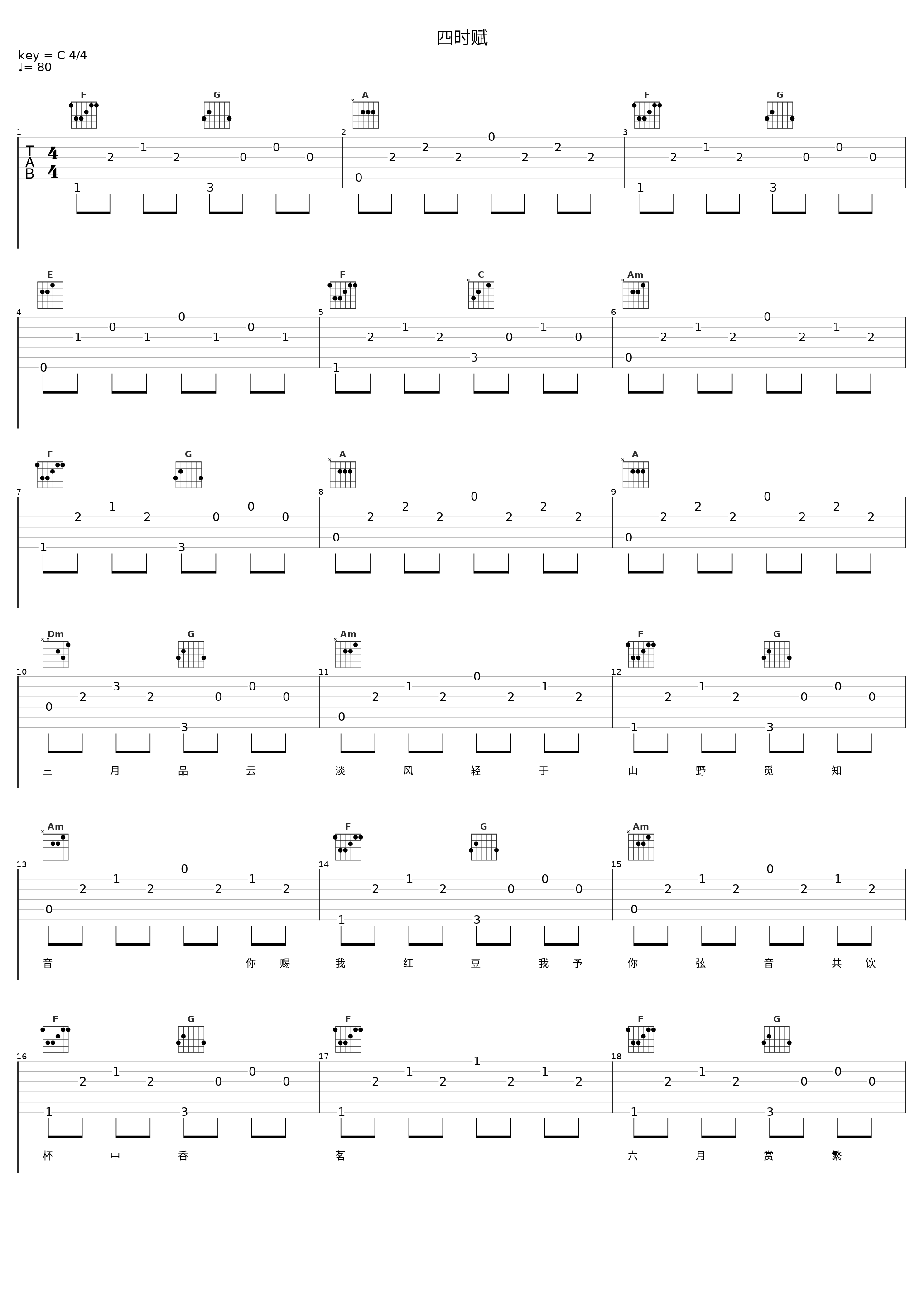 四时赋_洛天依,言和_1