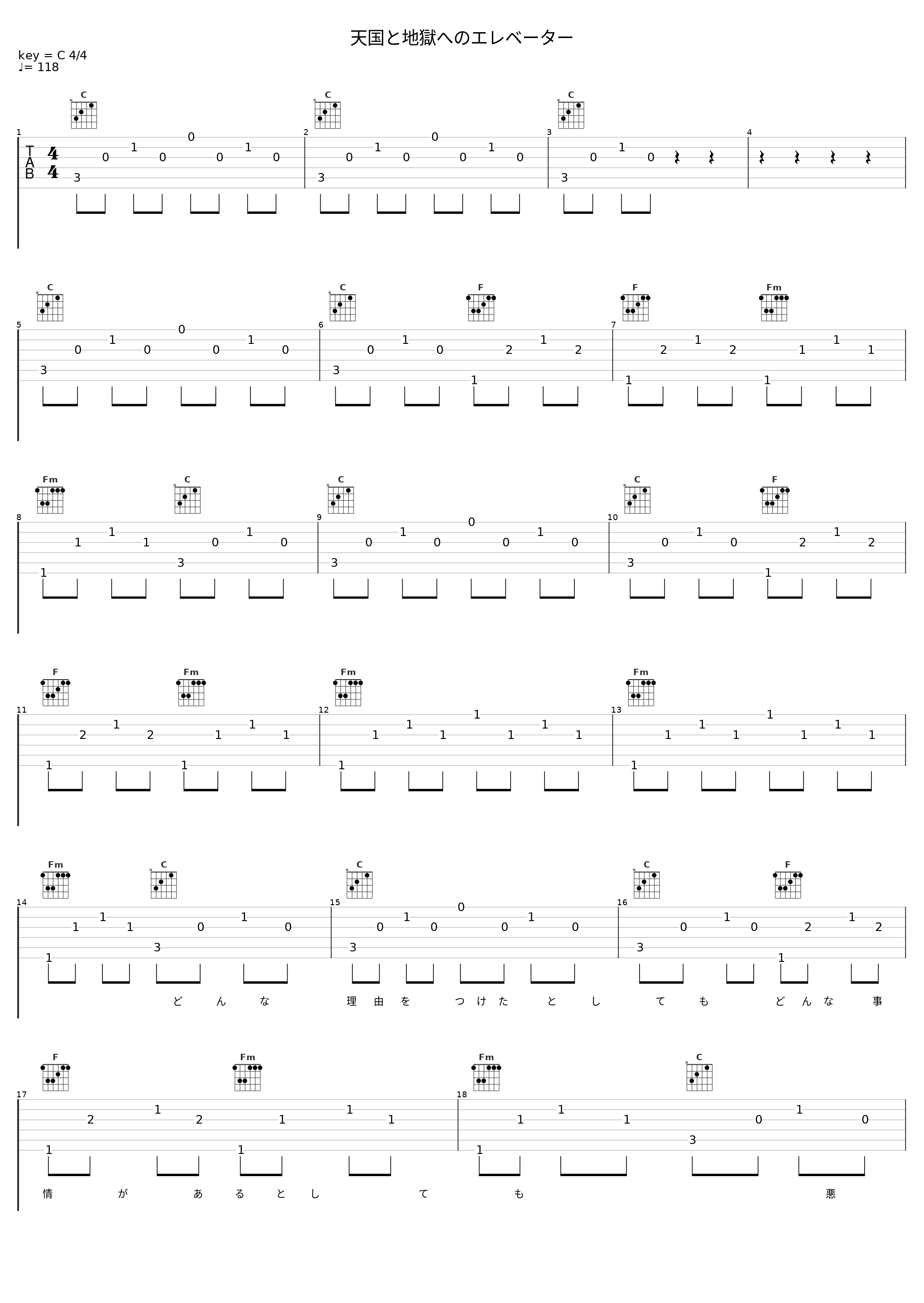 天国と地獄へのエレベーター_槇原敬之_1