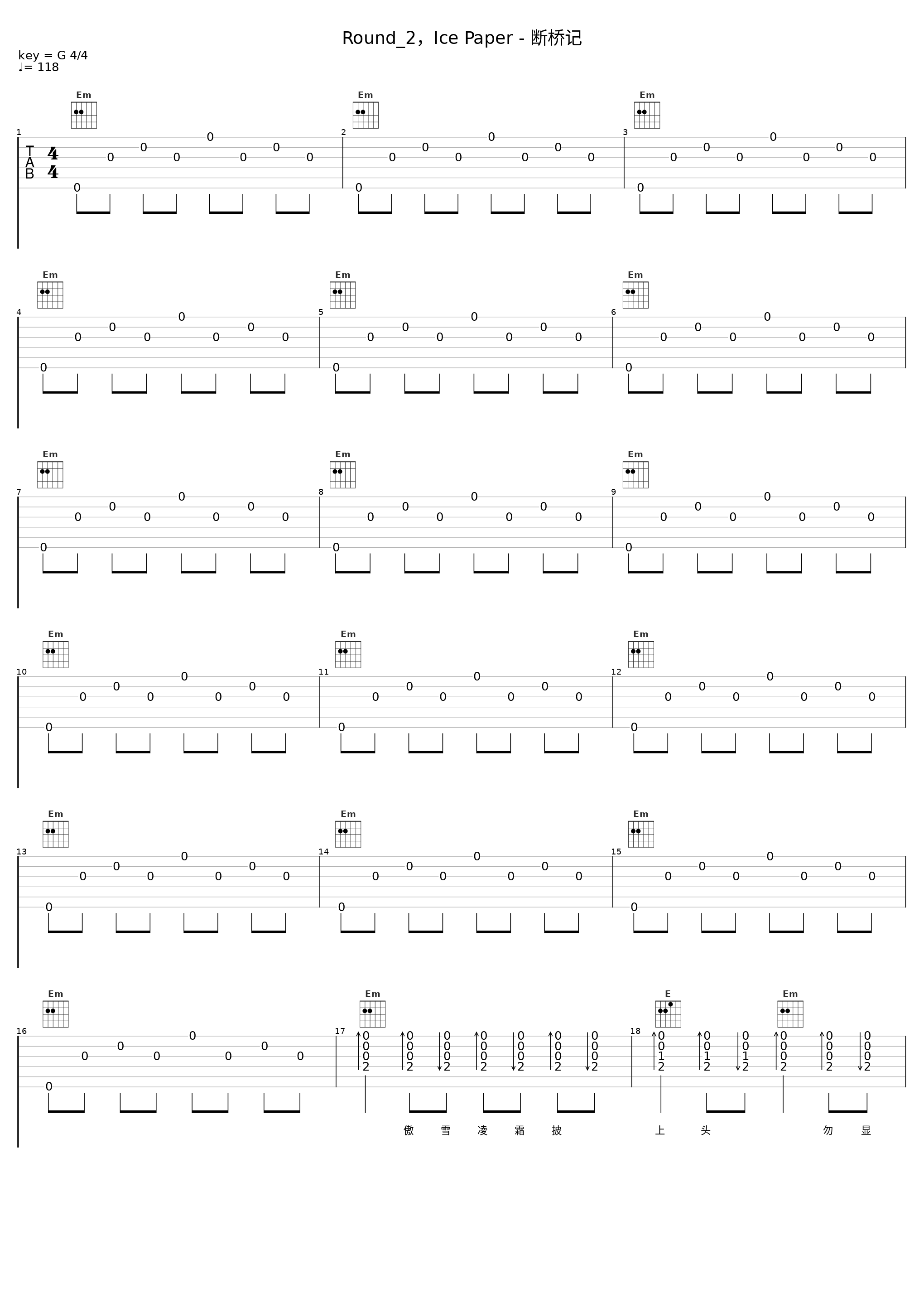 Round_2,Ice Paper - 断桥记_戏曲_1
