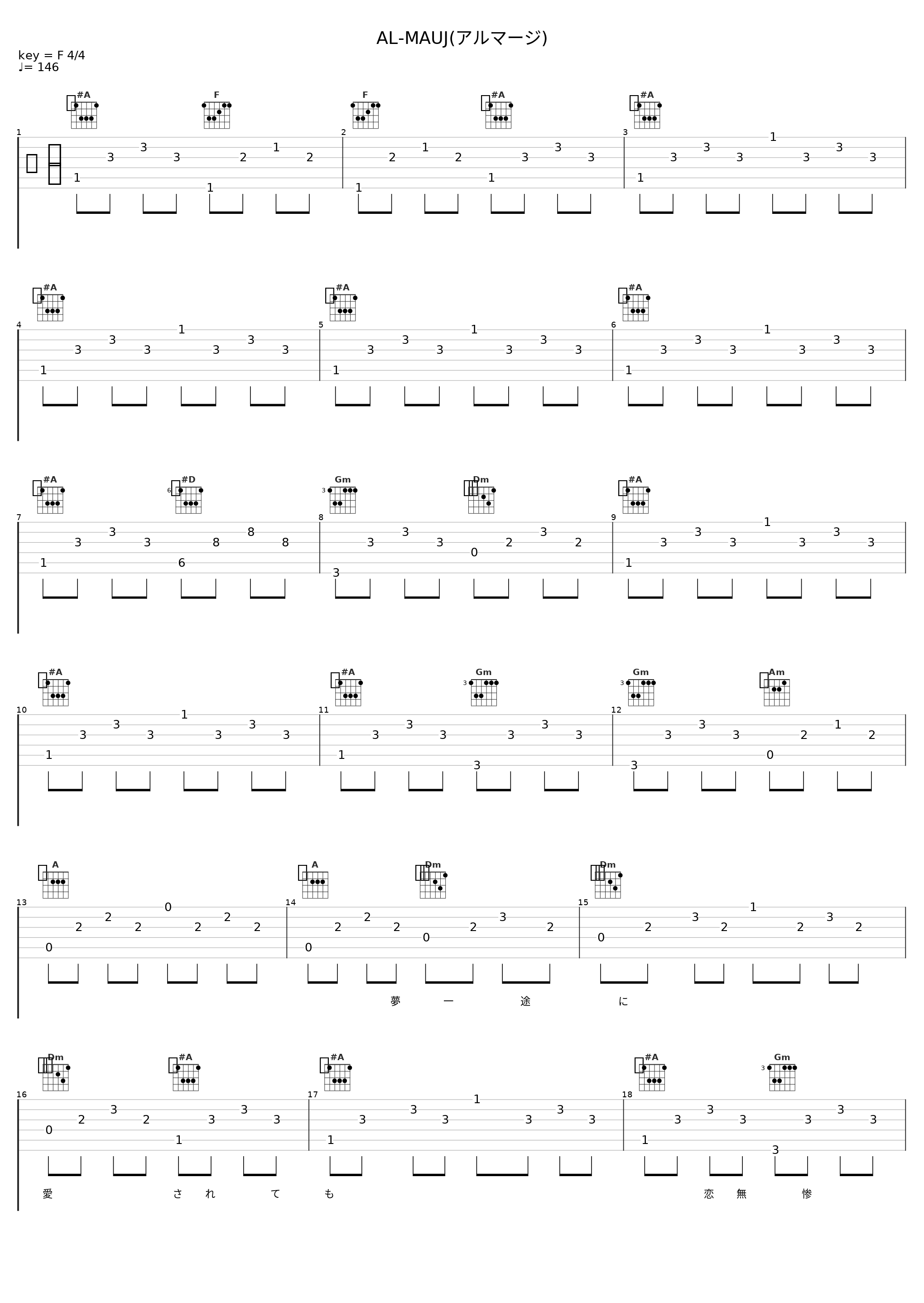 AL-MAUJ(アルマージ)_中森明菜_1