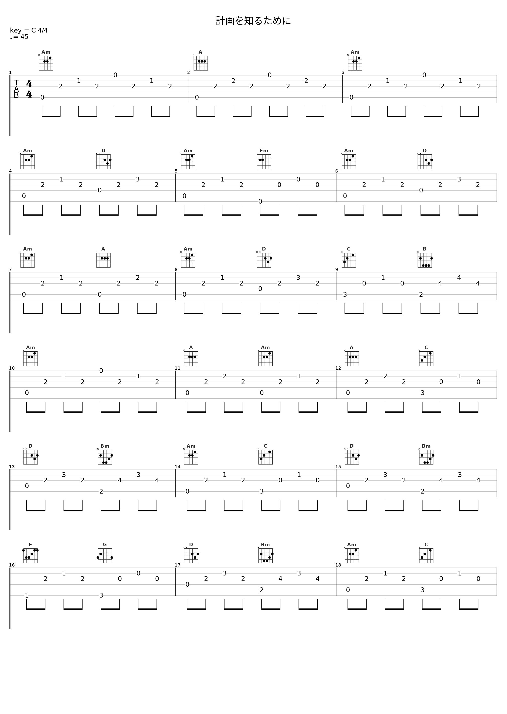 計画を知るために_横山克_1