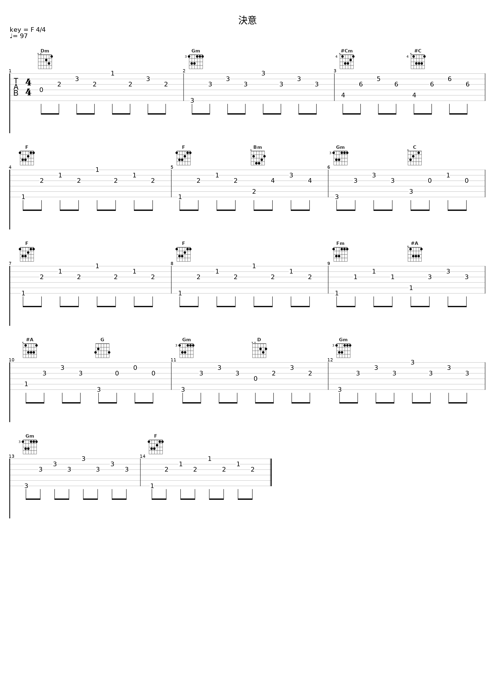 決意_平野義久_1