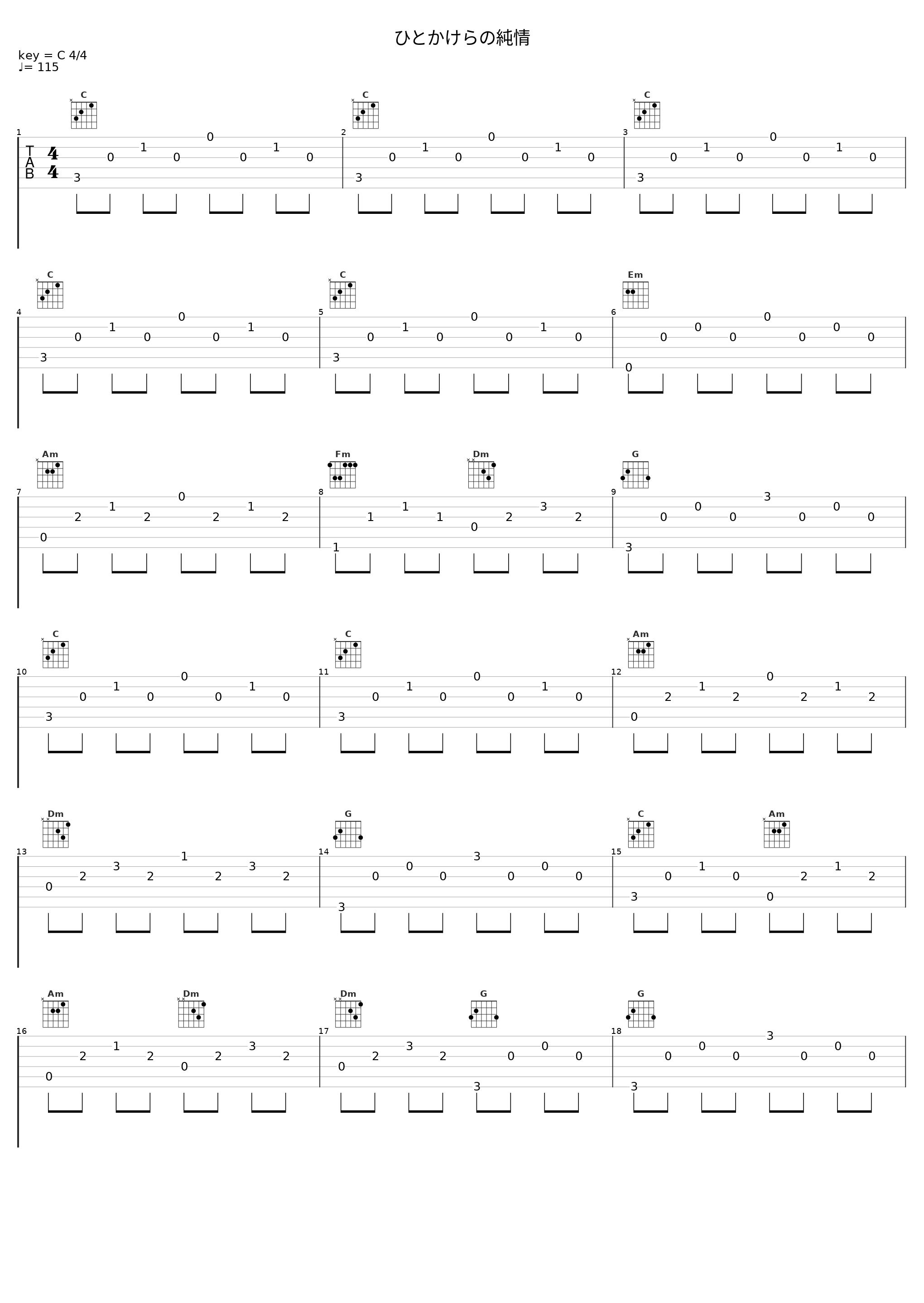 ひとかけらの純情_THE ALFEE_1