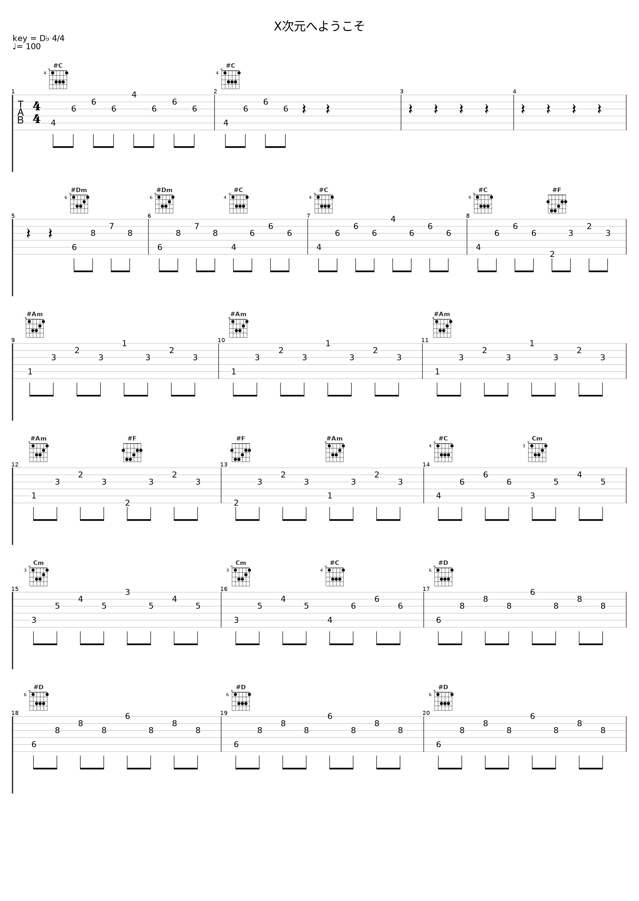 X次元へようこそ_横山克_1