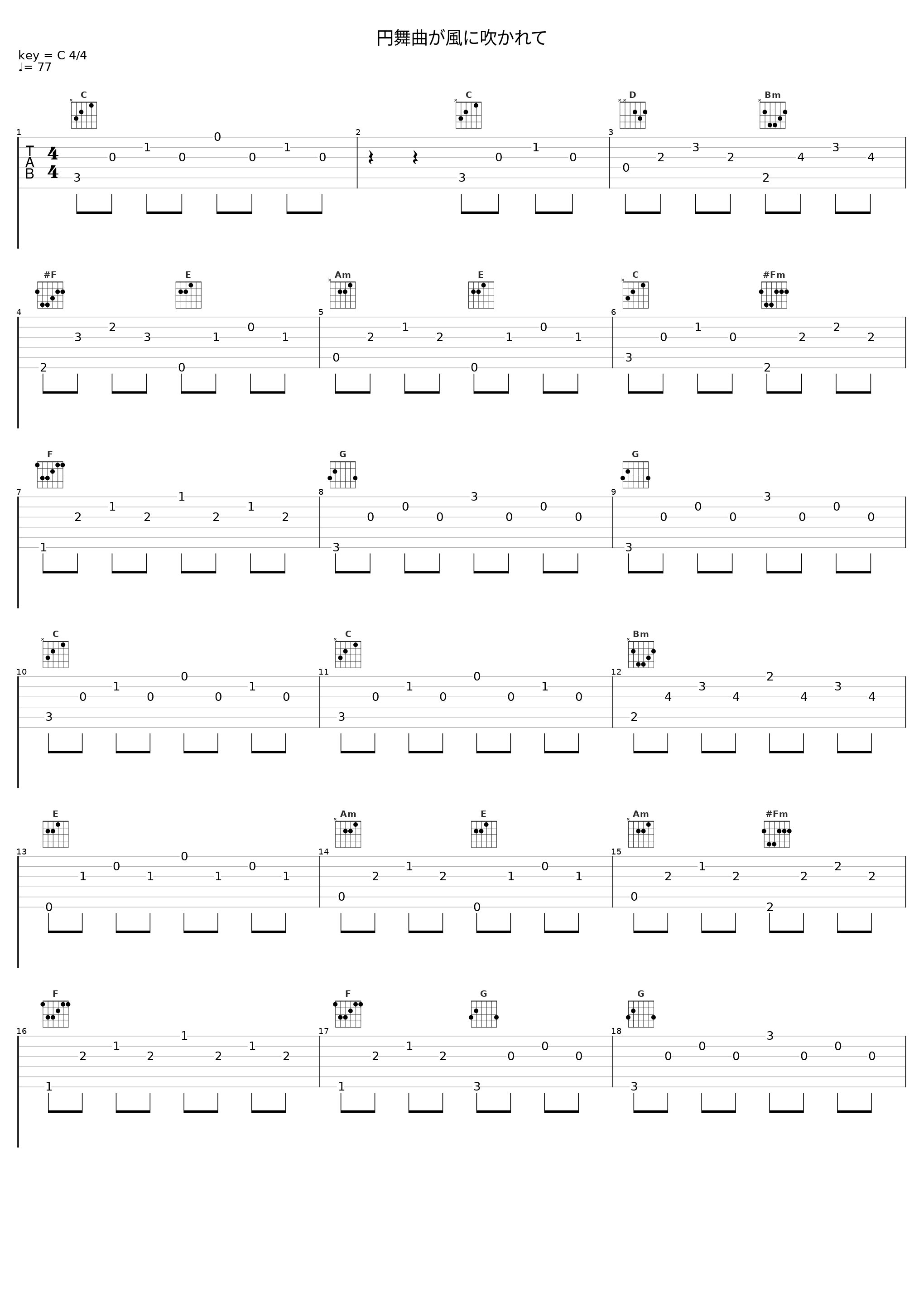 円舞曲が風に吹かれて_千住明_1