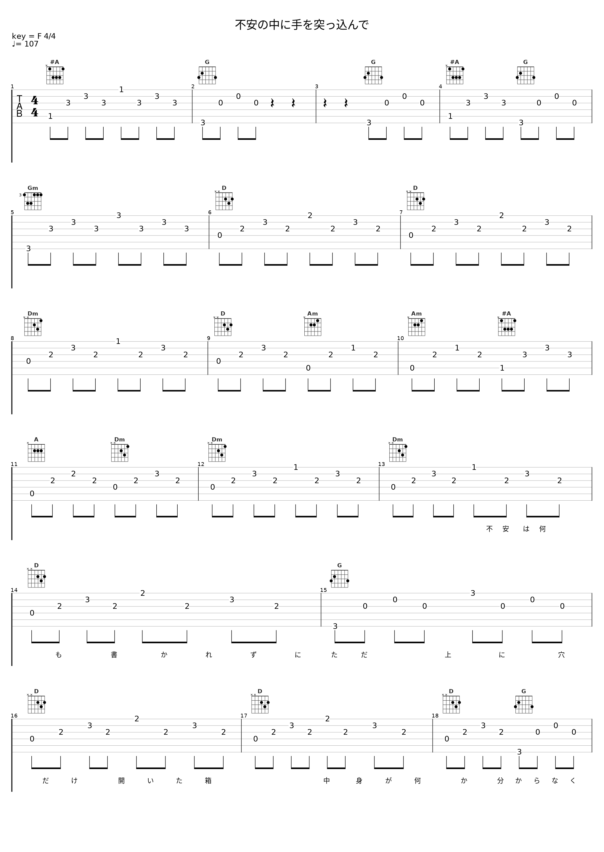 不安の中に手を突っ込んで_槇原敬之_1