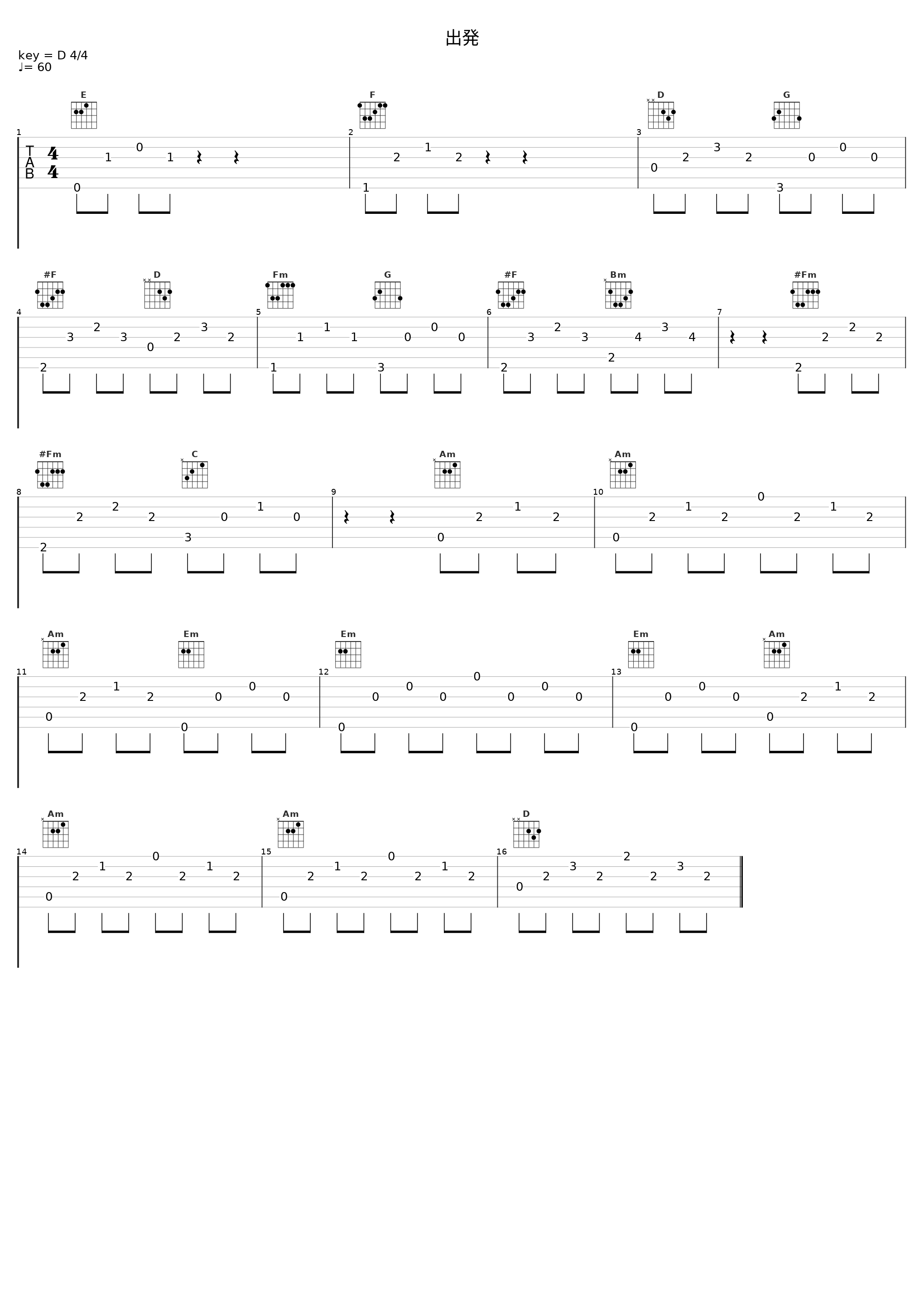 出発_平野義久_1