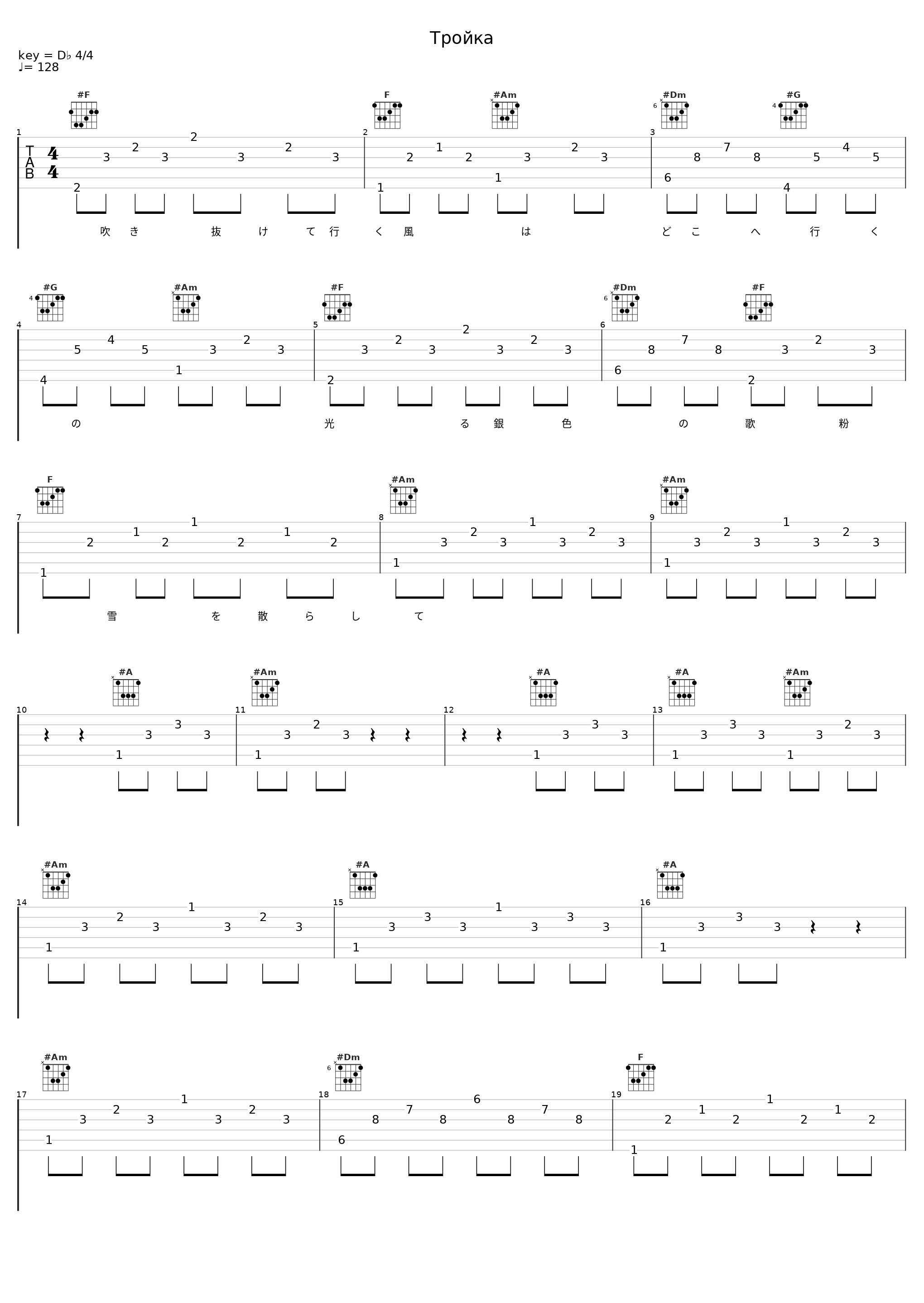 Трoйка_上坂堇_1