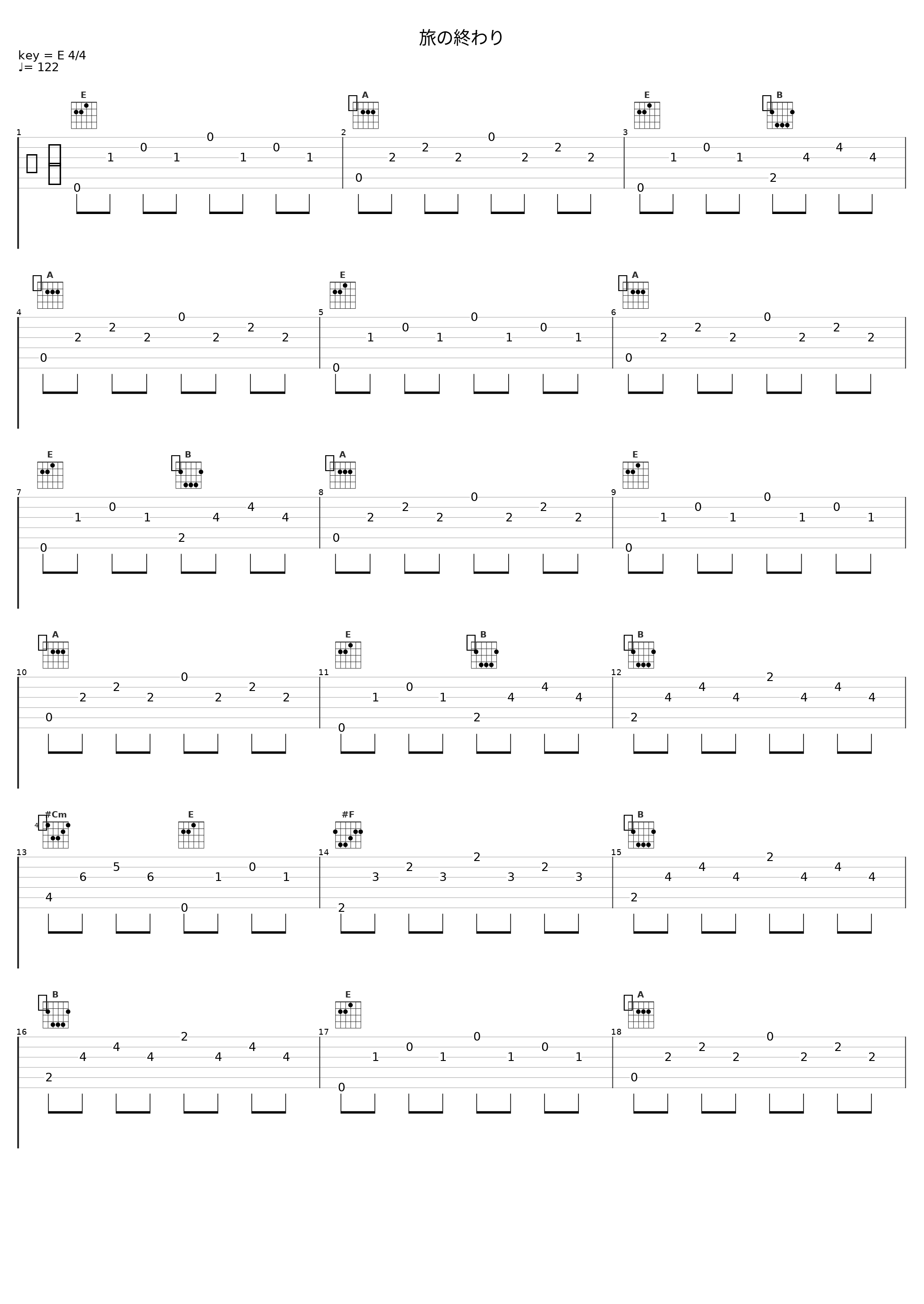 旅の終わり_下村阳子_1