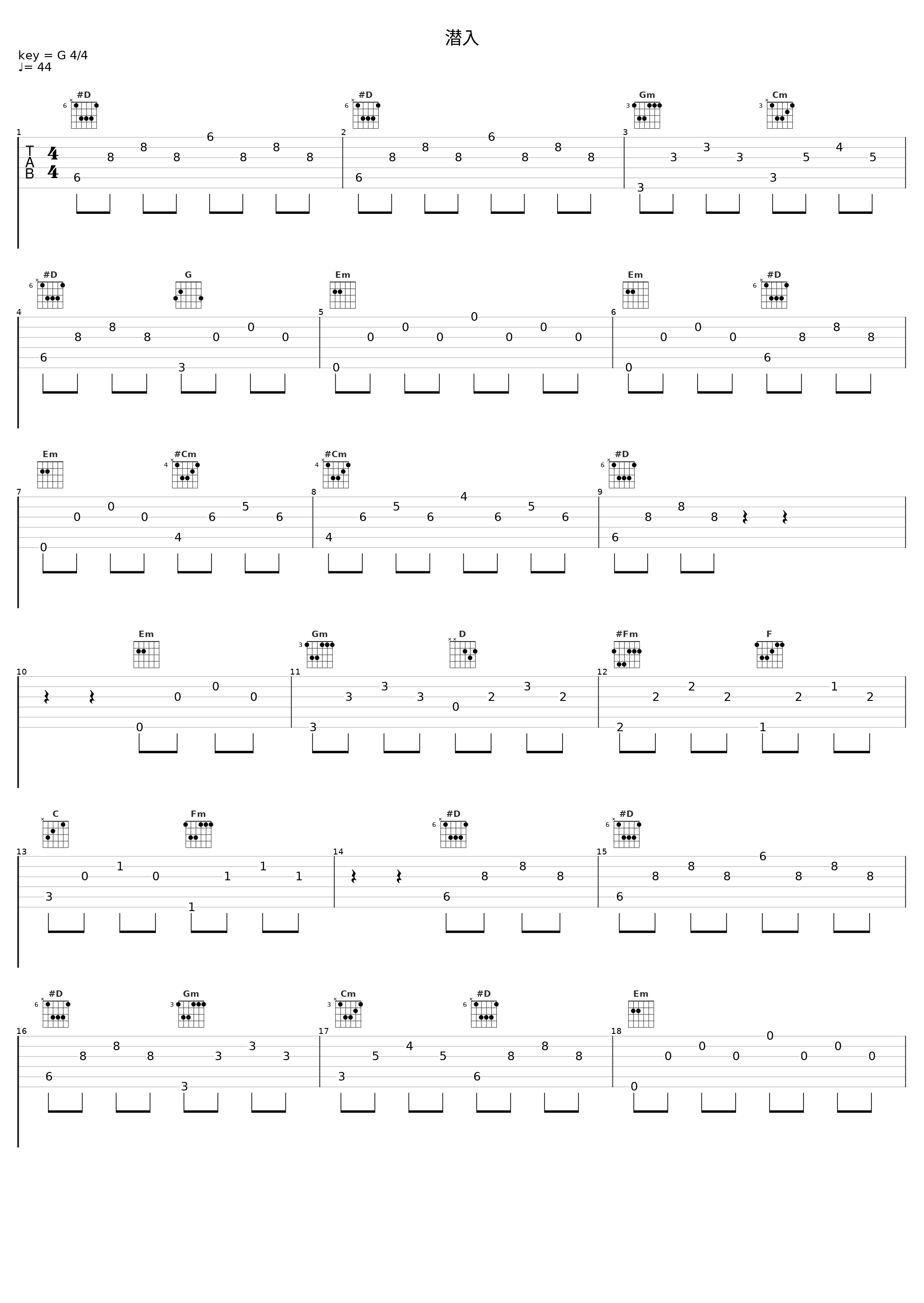 潜入_田中公平_1