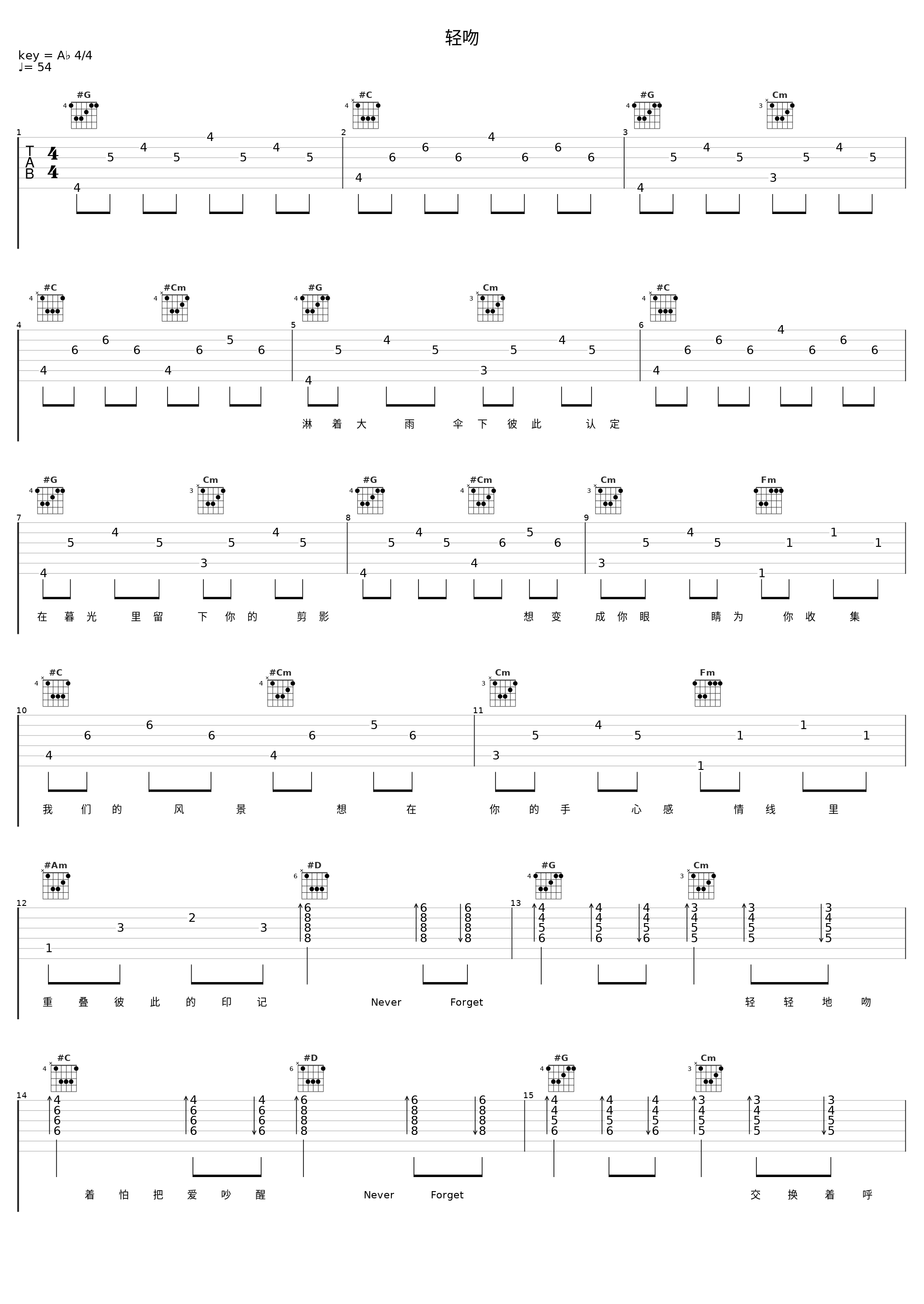 轻吻_苏醒AllenSu_1