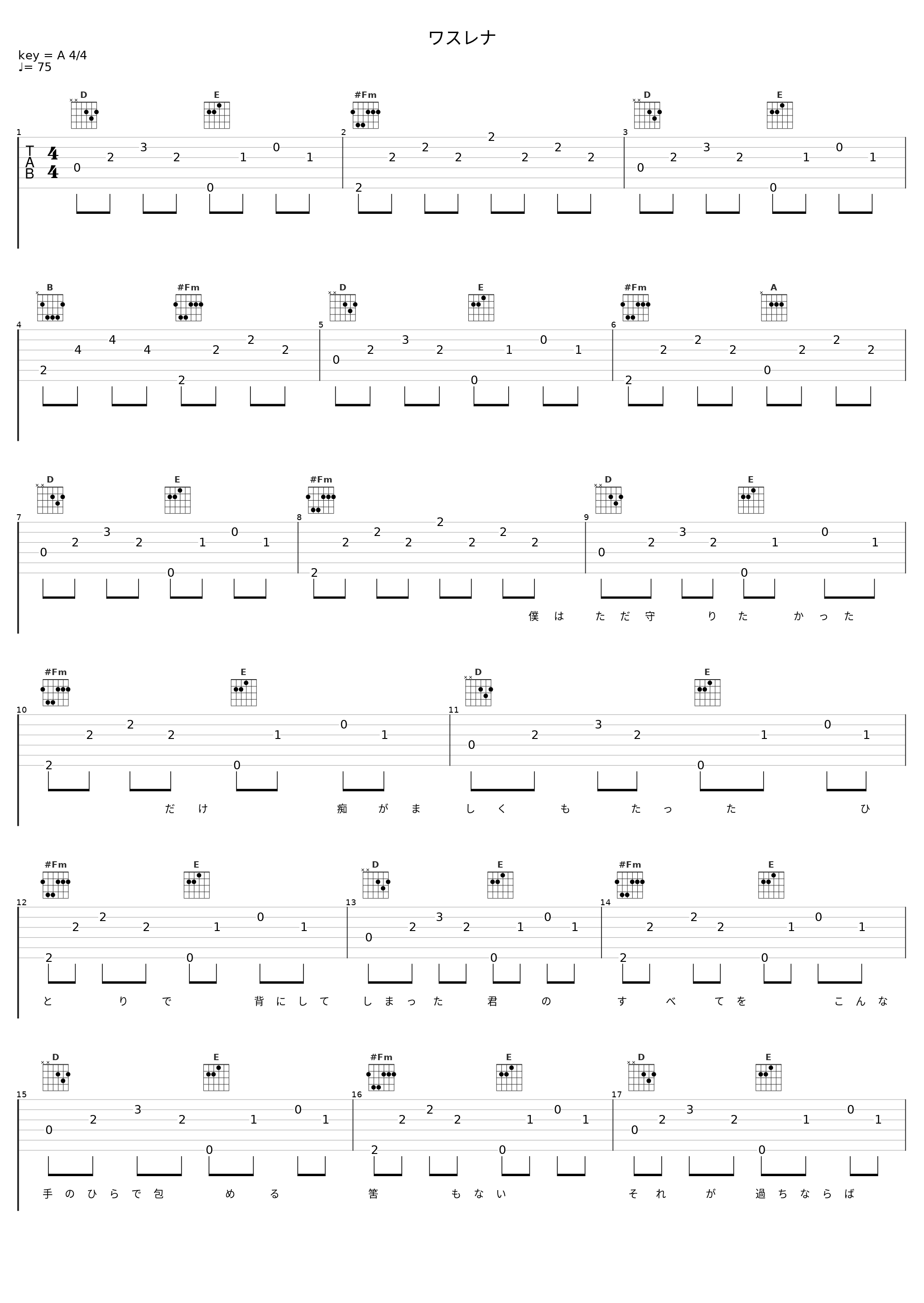 ワスレナ_镜音连_1