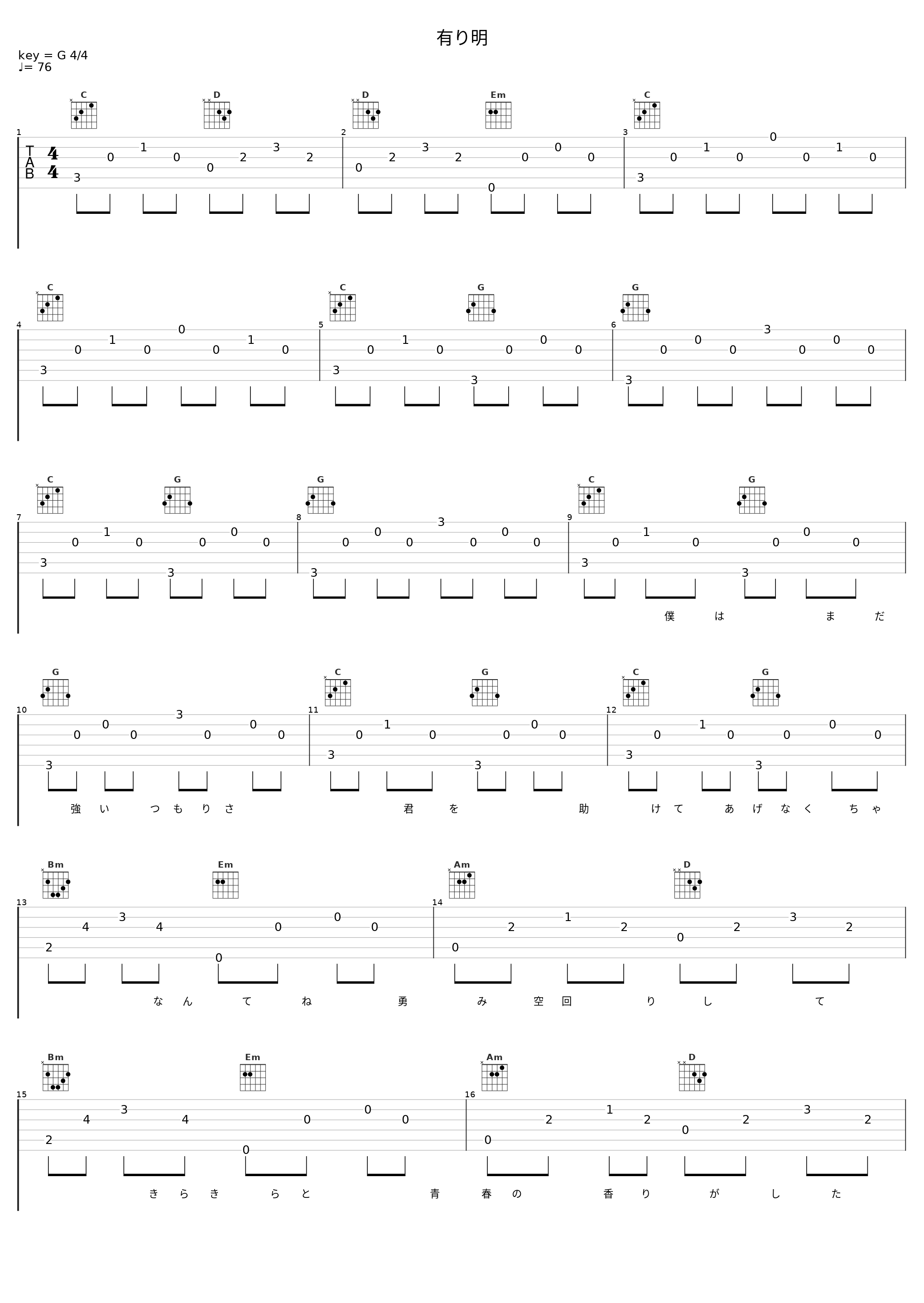 有り明_镜音连_1