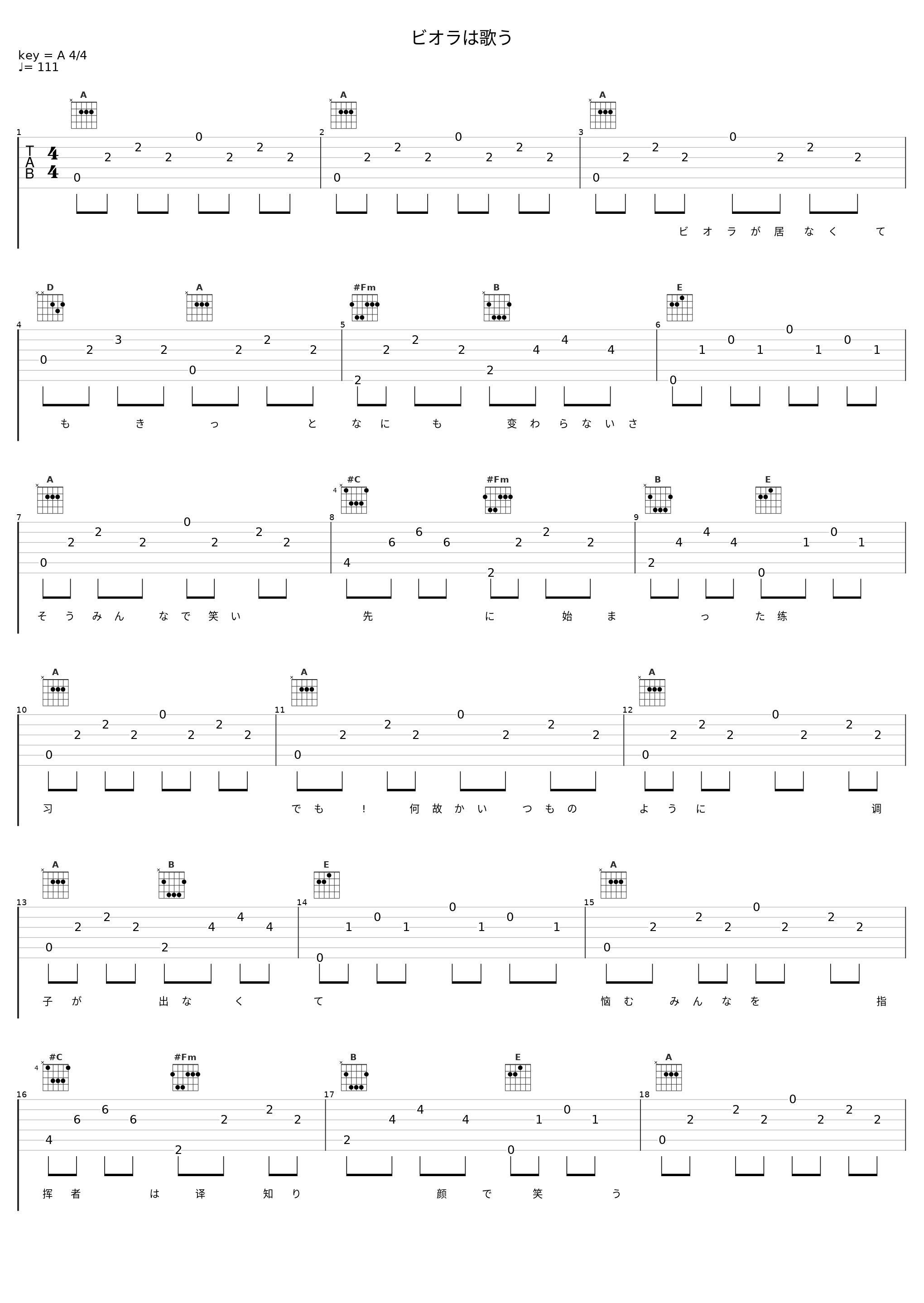 ビオラは歌う_槇原敬之_1
