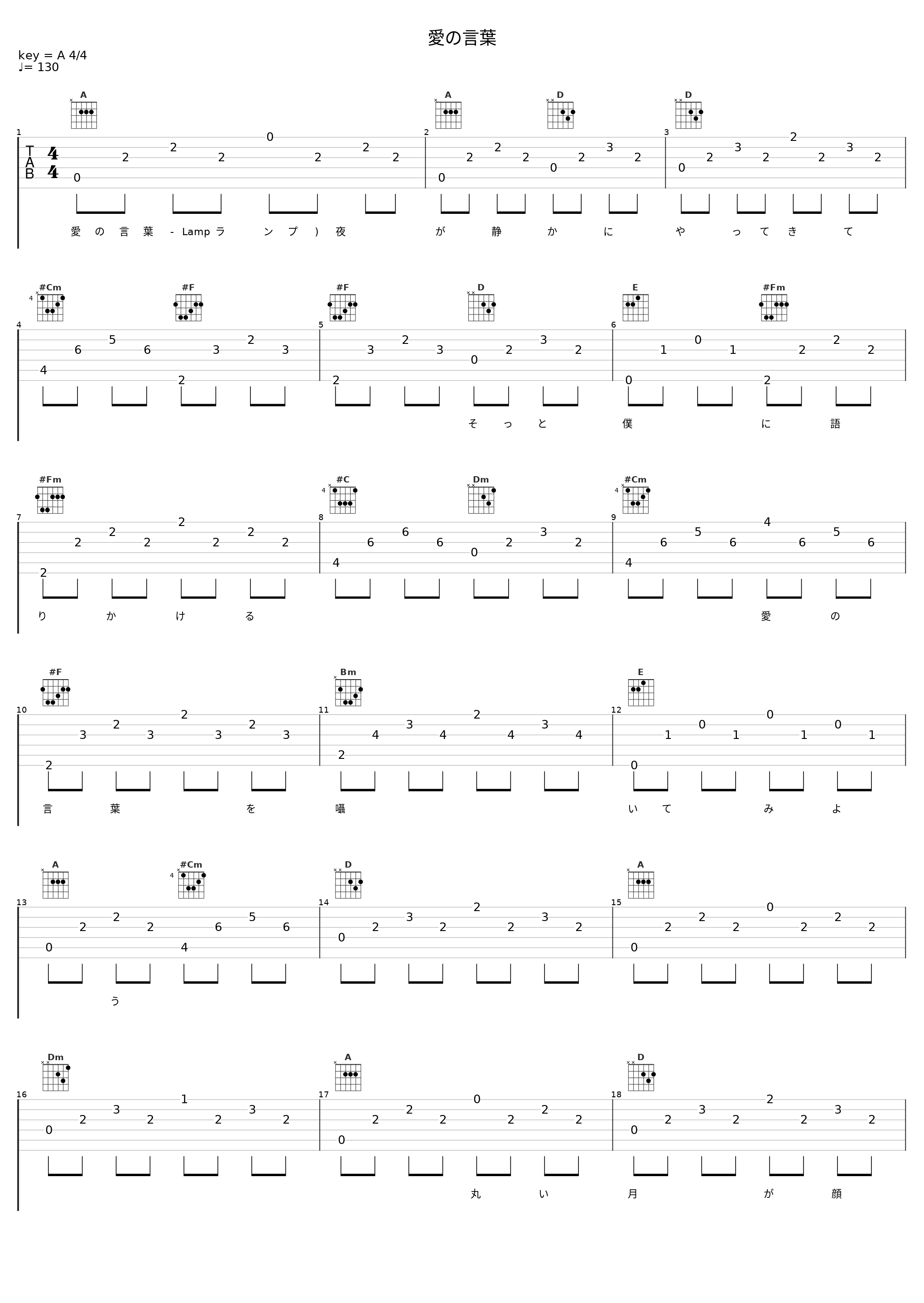 愛の言葉_Lamp_1