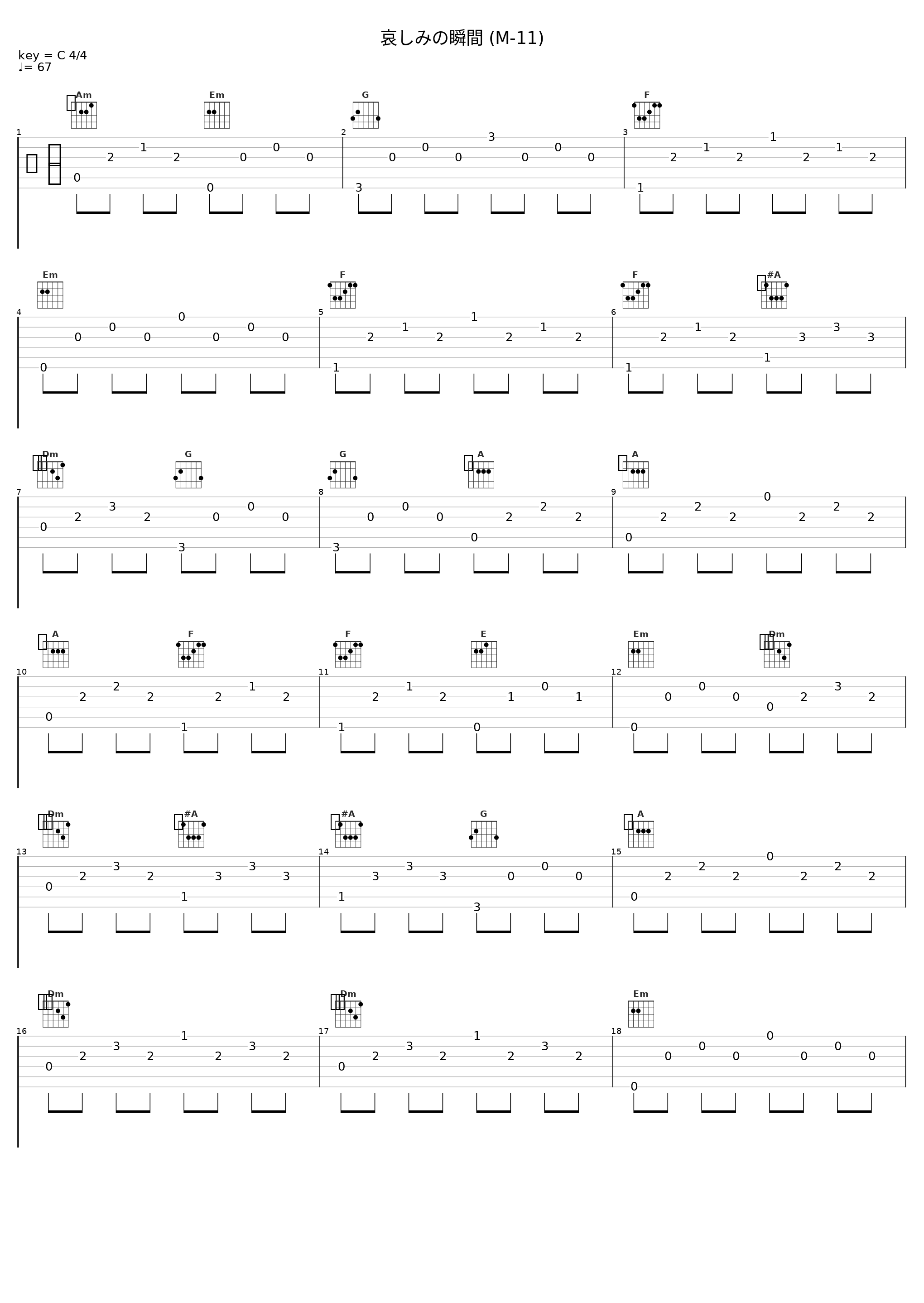 哀しみの瞬間 (M-11)_田中公平_1