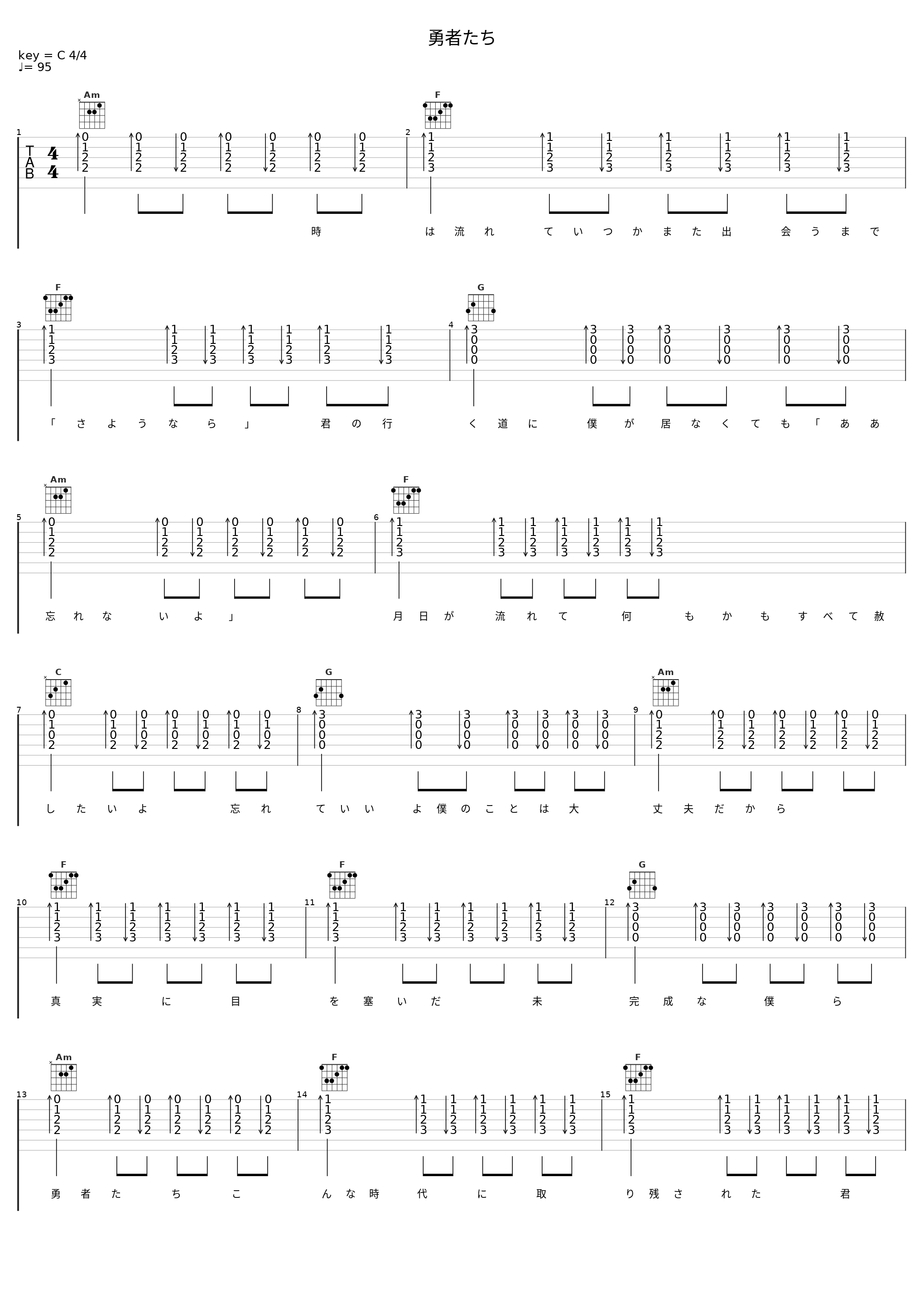 勇者たち_加藤ミリヤ_1