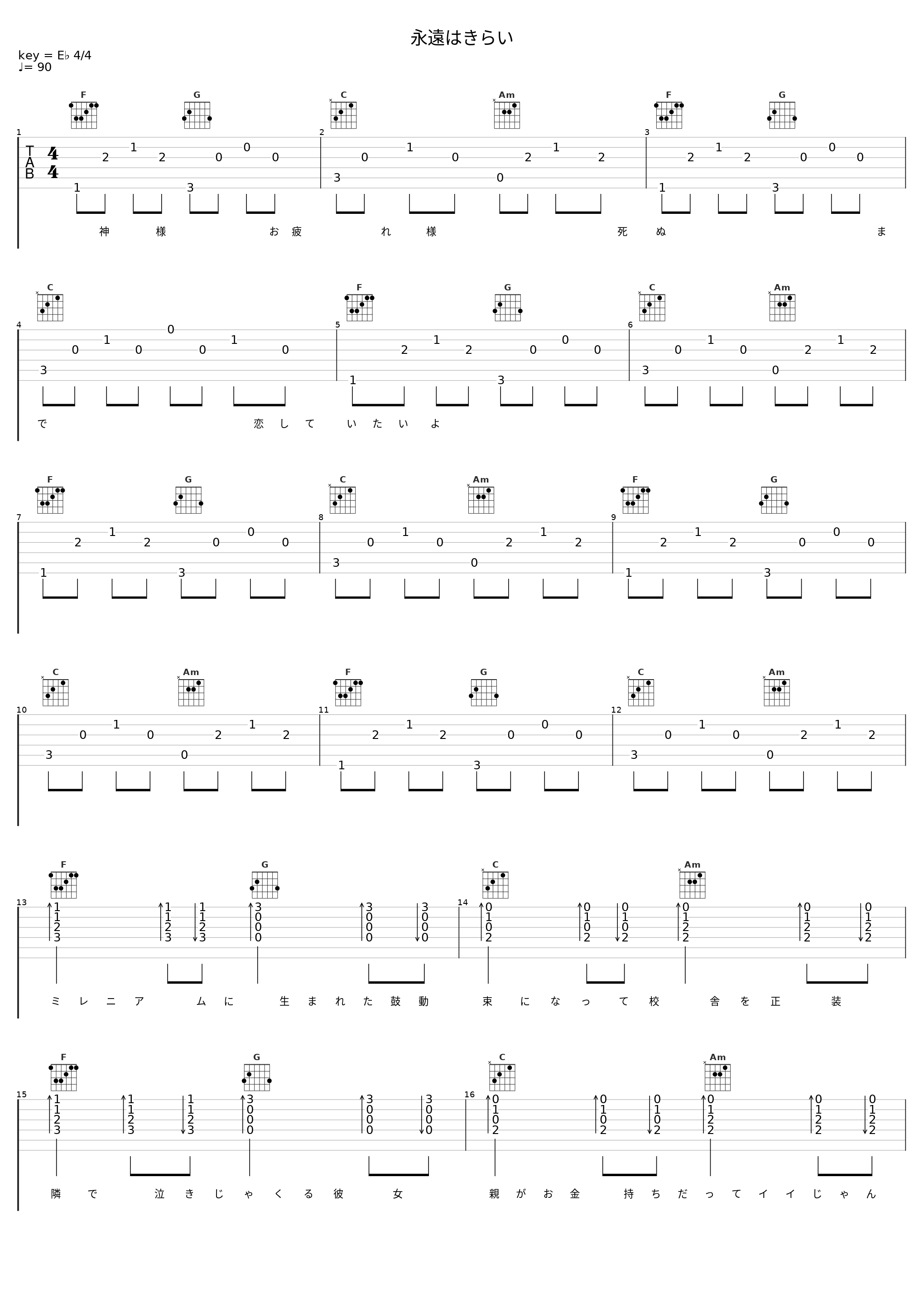 永遠はきらい_上白石萌音_1