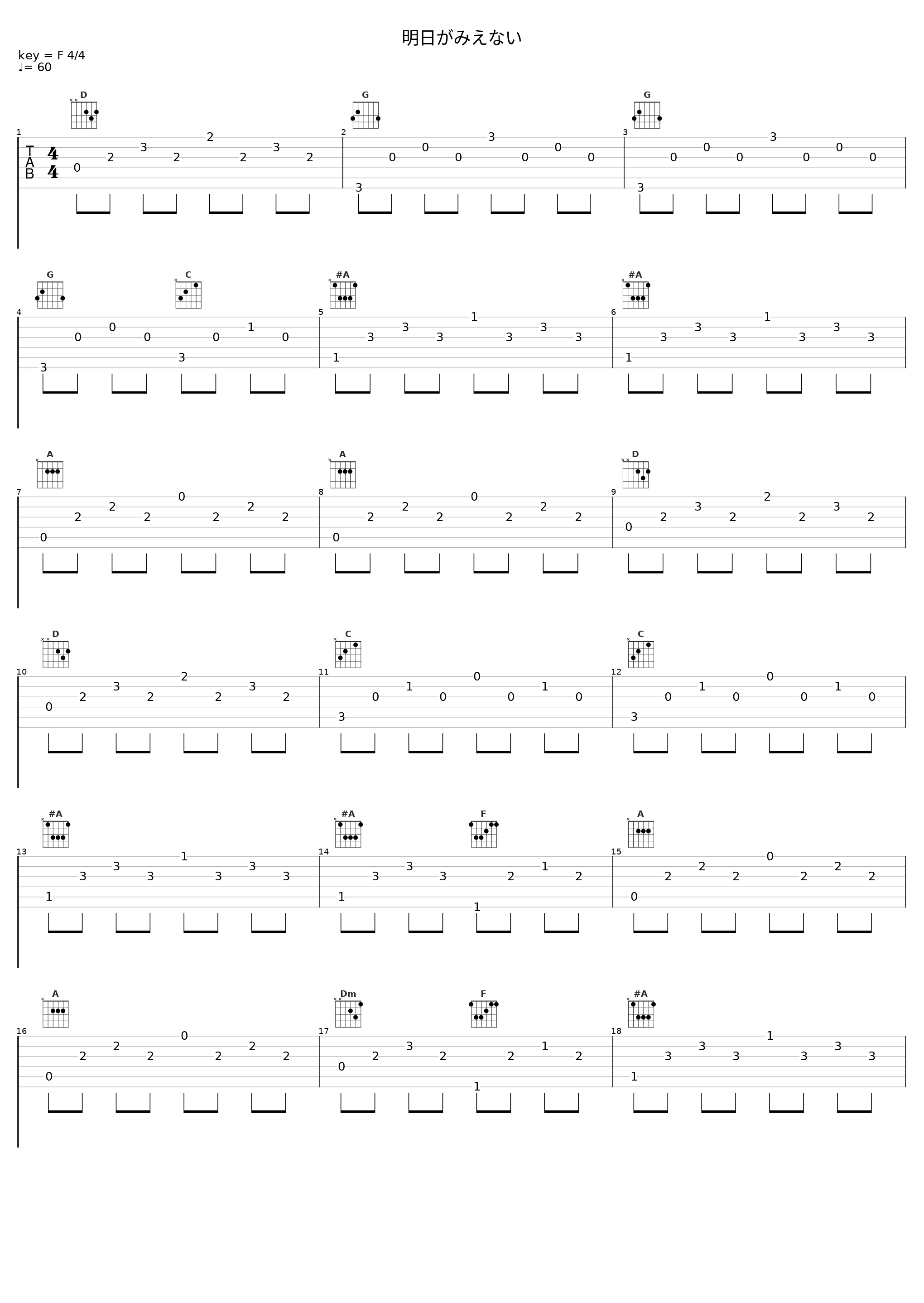 明日がみえない_Angel Note_1