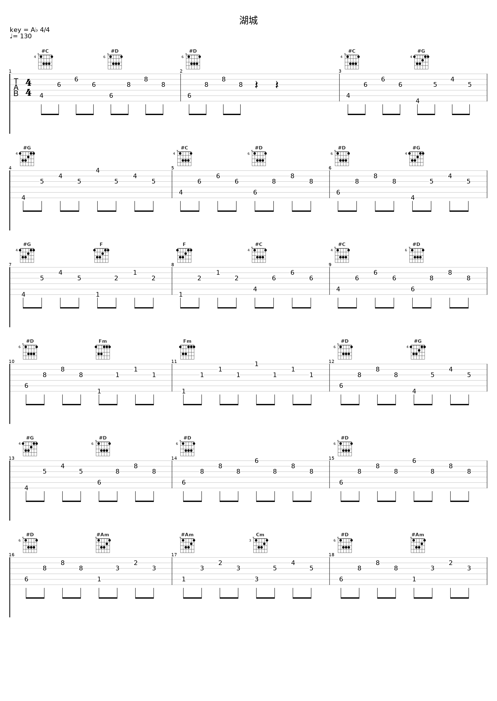 湖城_镜音连_1
