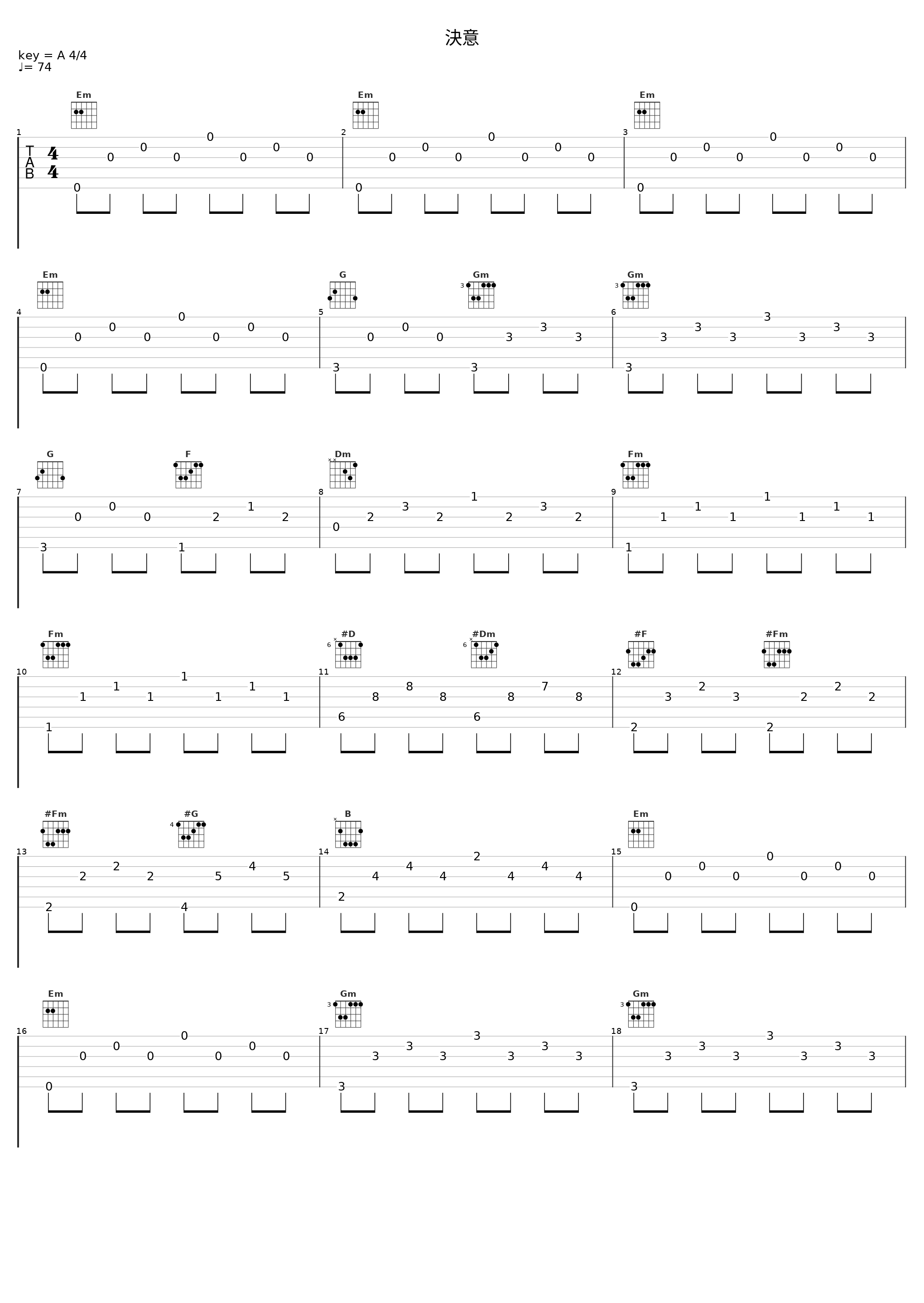 決意_田中公平_1