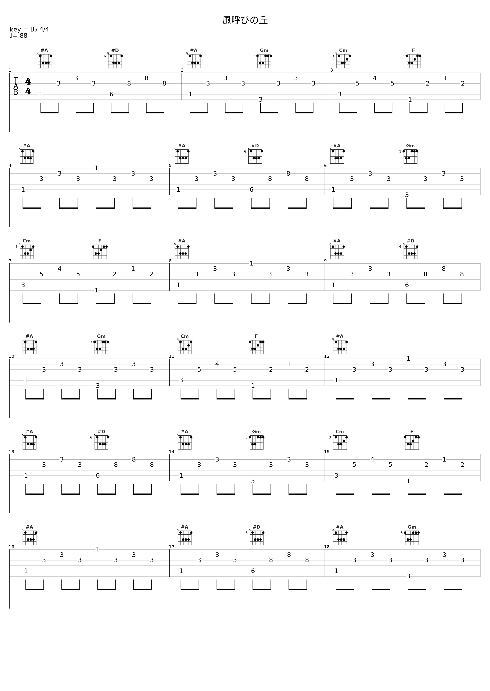 風呼びの丘_Angel Note_1