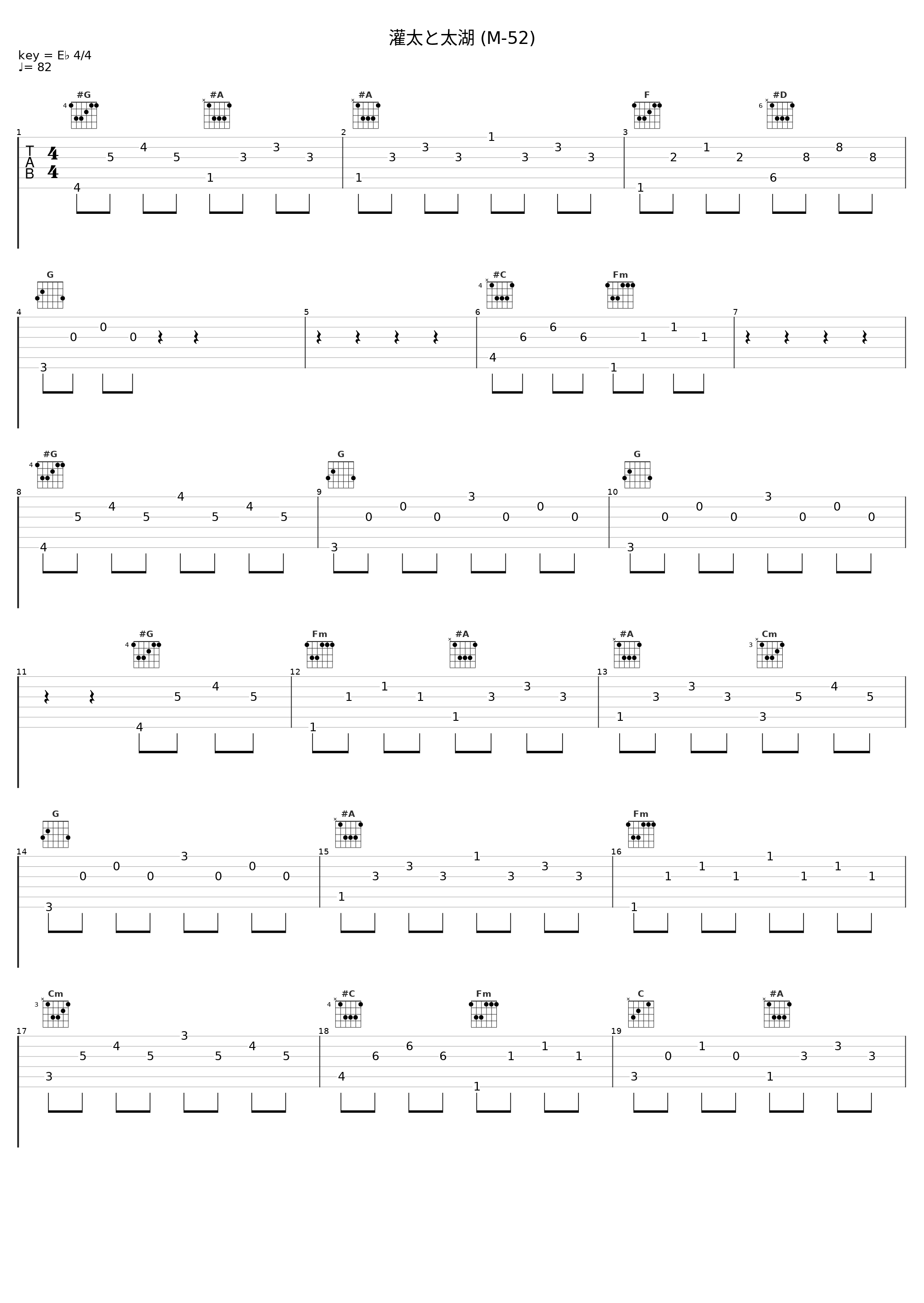灌太と太湖 (M-52)_田中公平_1