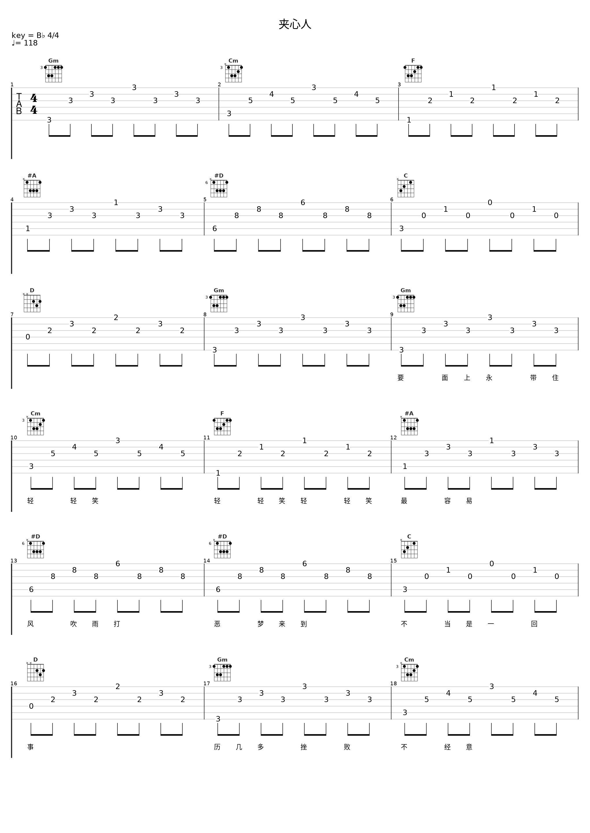 夹心人_郑少秋_1