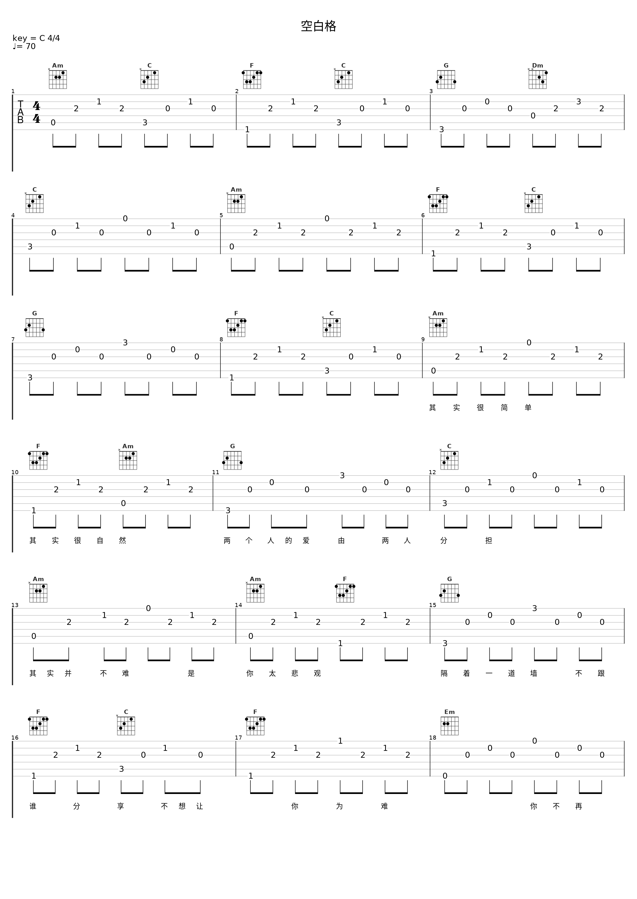 空白格_喻言_1