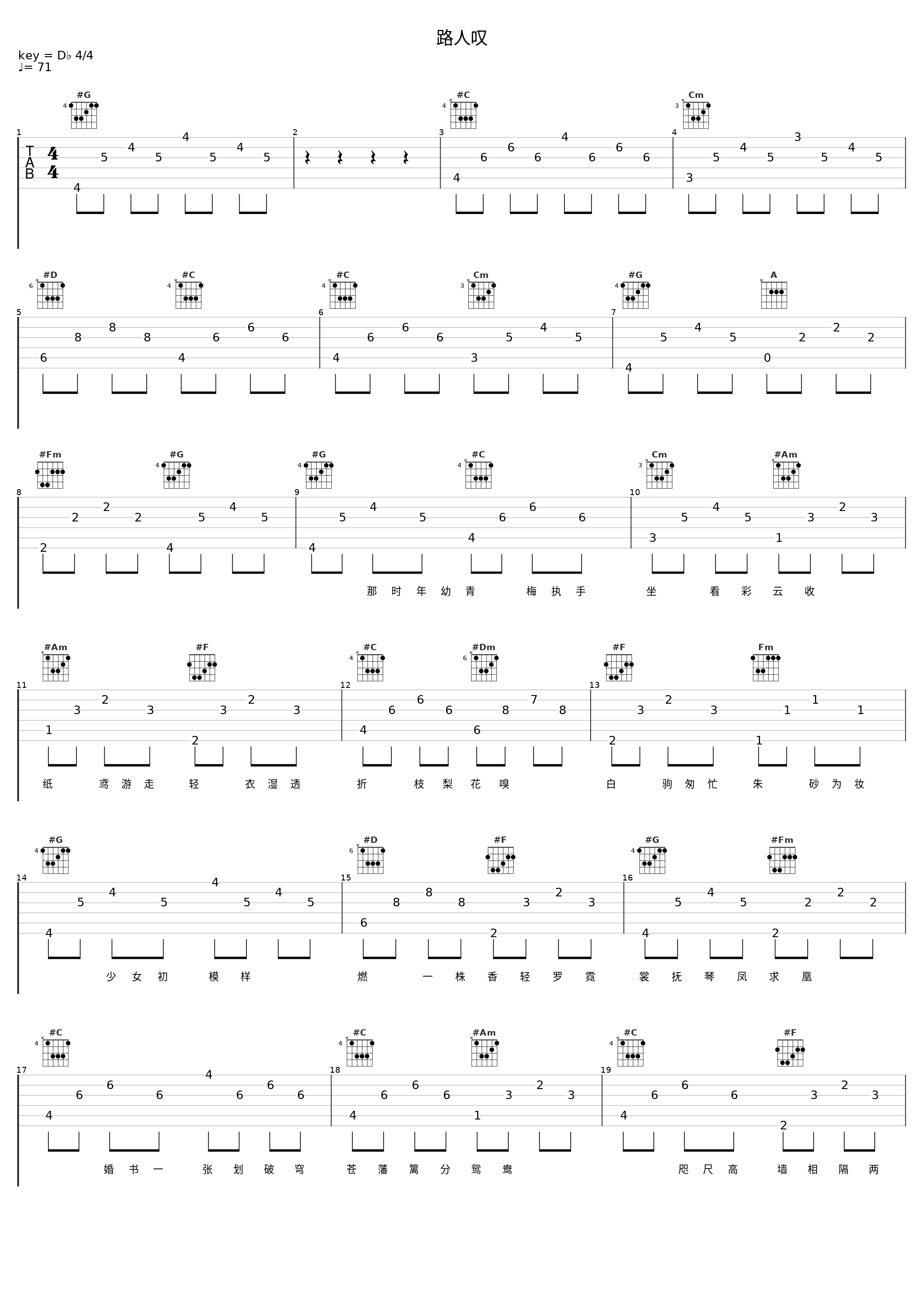 路人叹_音频怪物_1