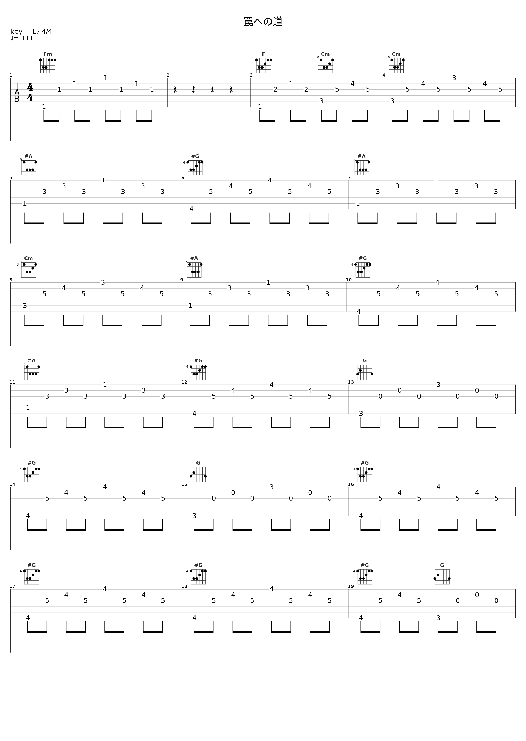 罠への道_千住明_1