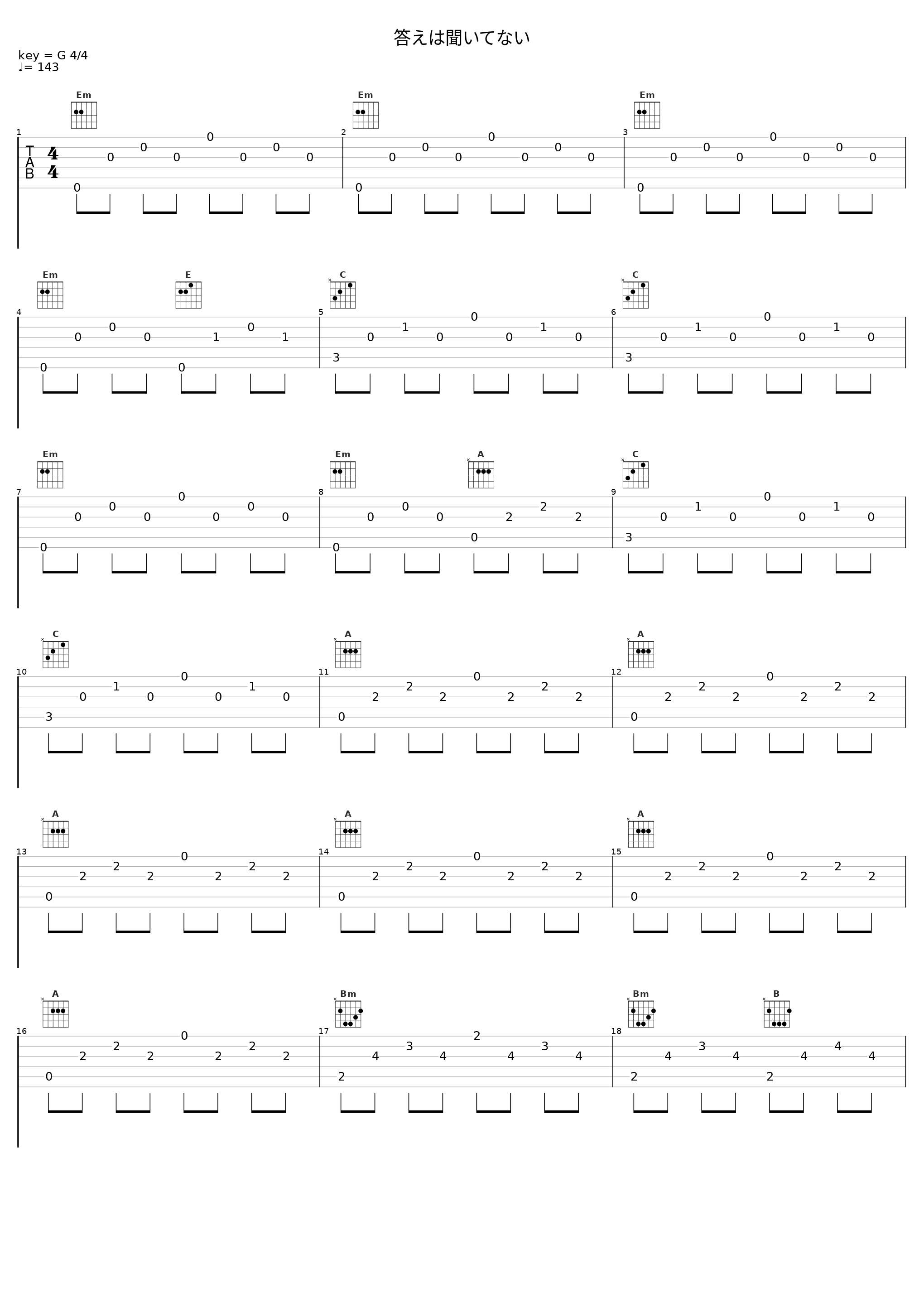 答えは聞いてない_佐桥俊彦_1