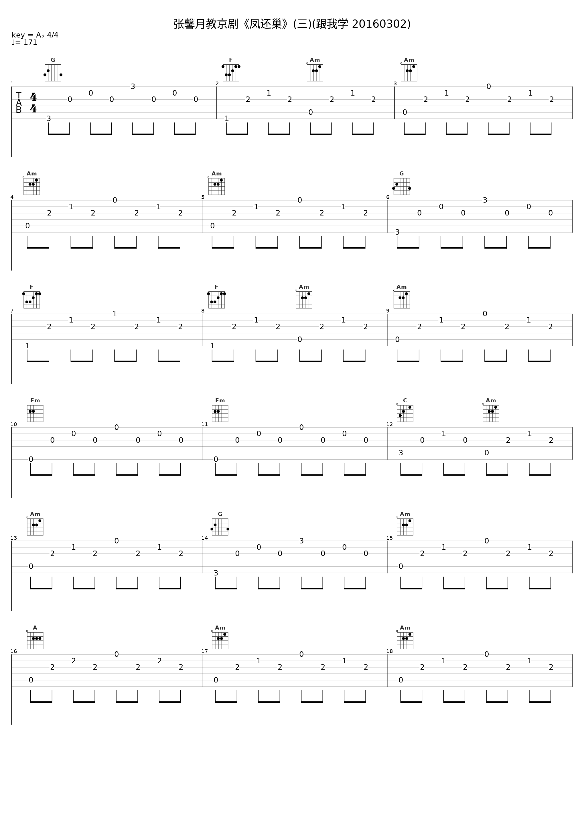张馨月教京剧《凤还巢》(三)(跟我学 20160302)_戏曲_1