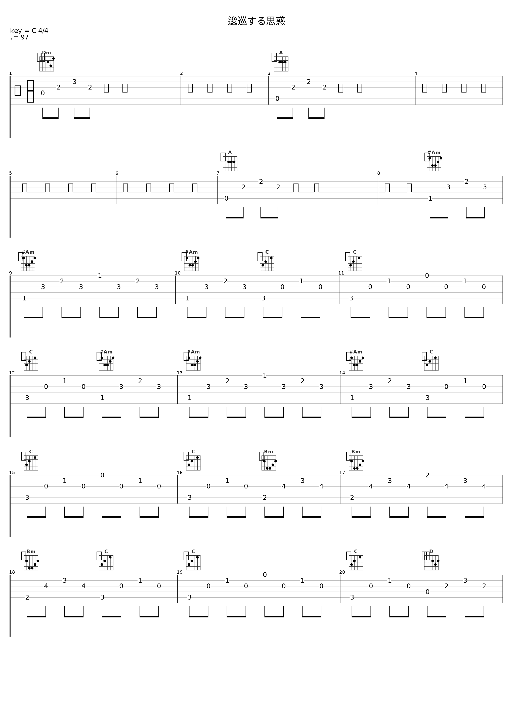 逡巡する思惑_Angel Note,Noras_1