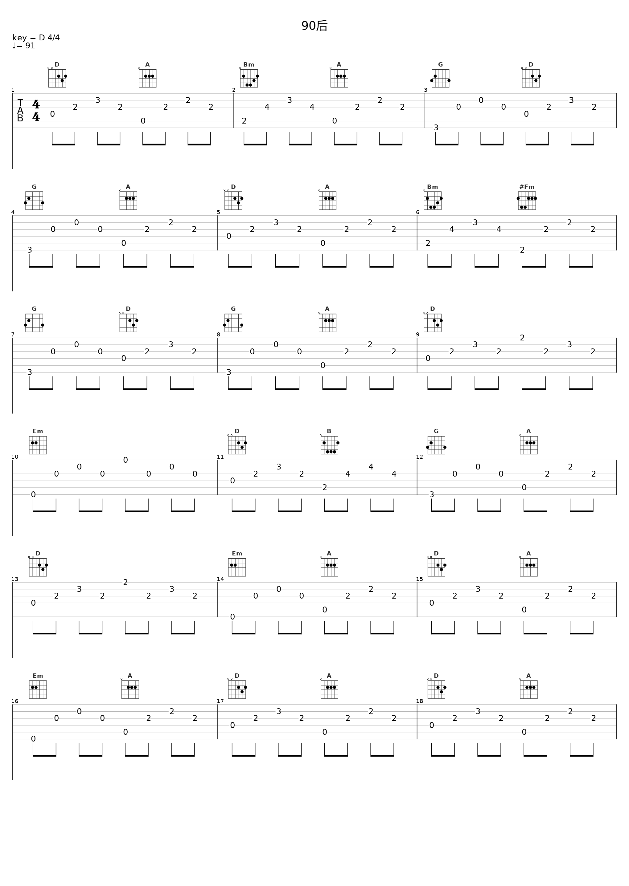90后_武艺_1
