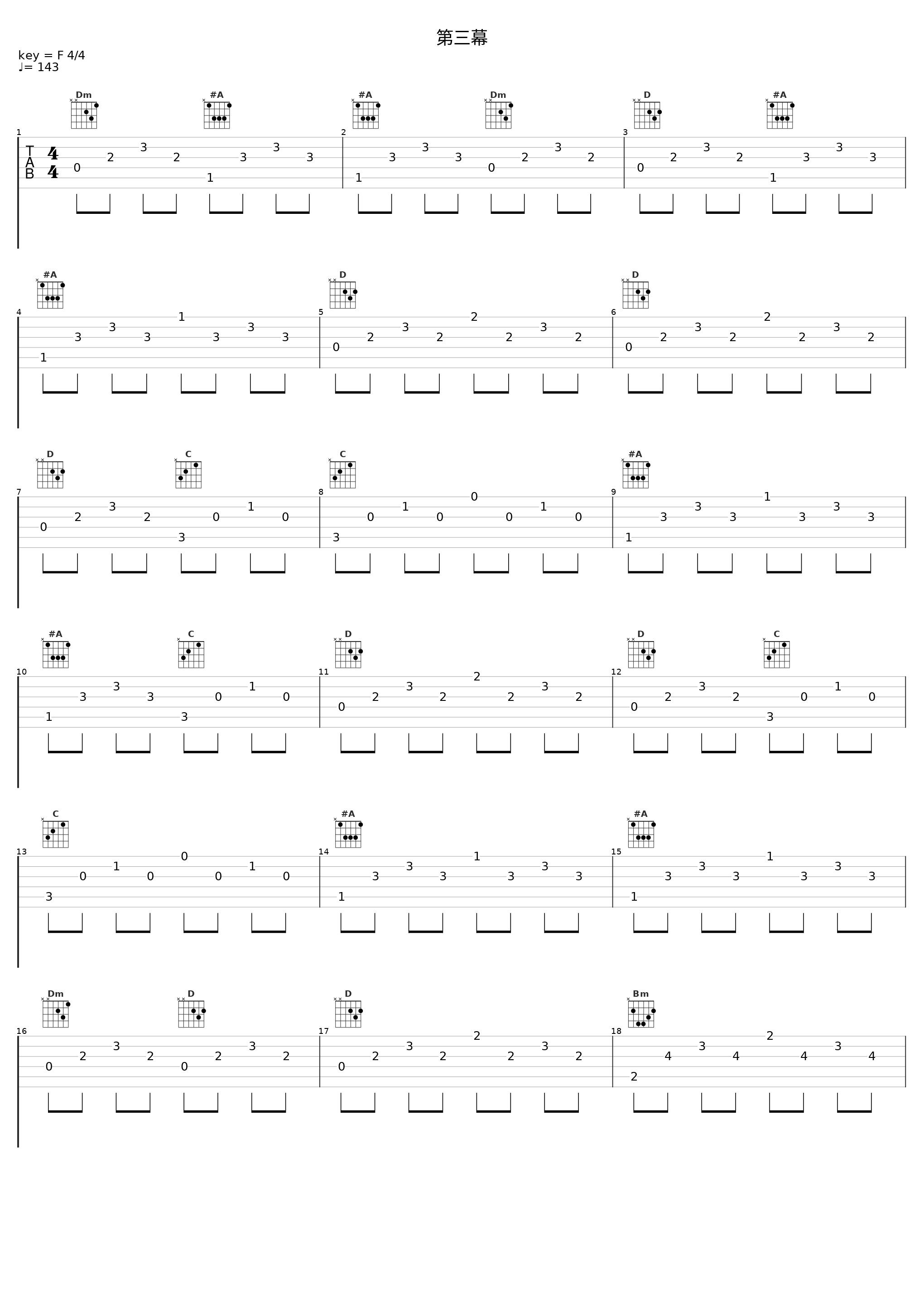 第三幕_田中公平_1